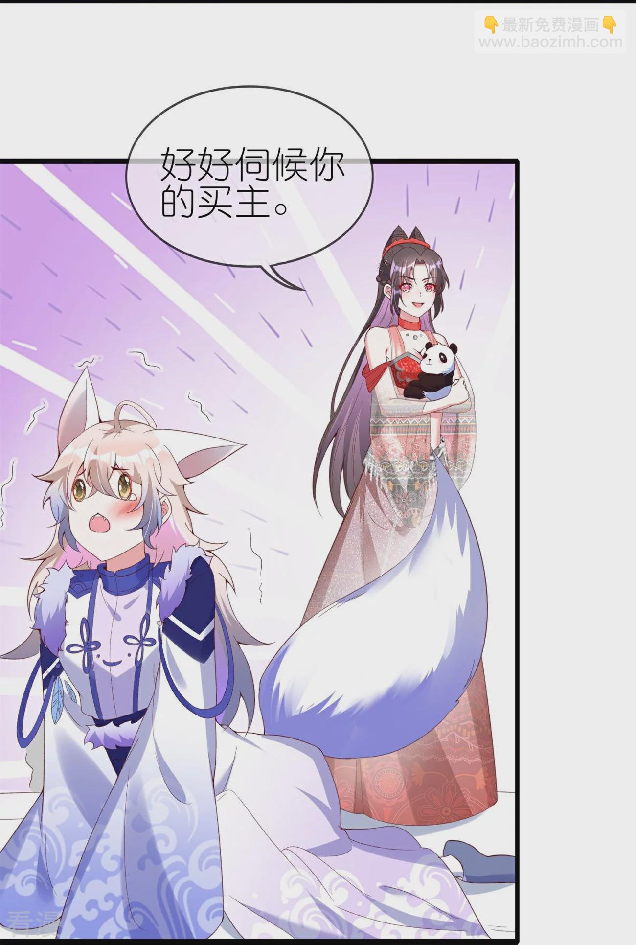 龍王追妻 - 第84話 強制愛 - 6