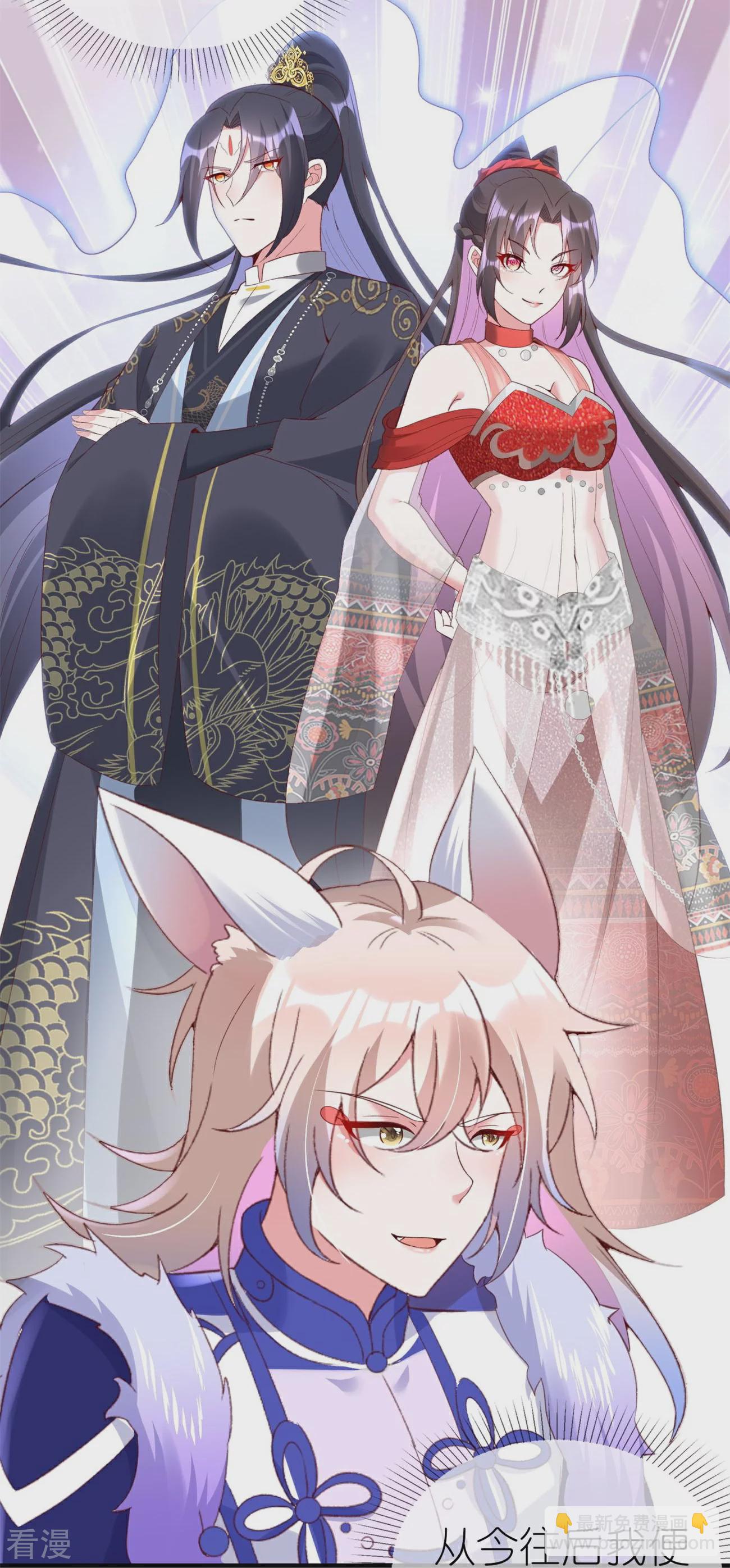 龍王追妻 - 第84話 強制愛 - 3