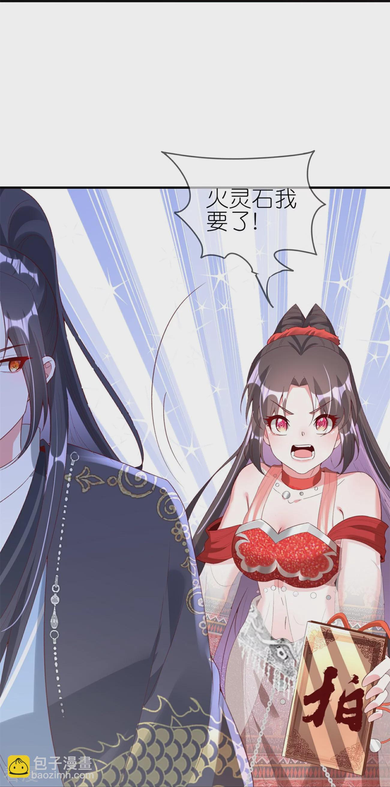 龍王追妻 - 第84話 強制愛 - 3