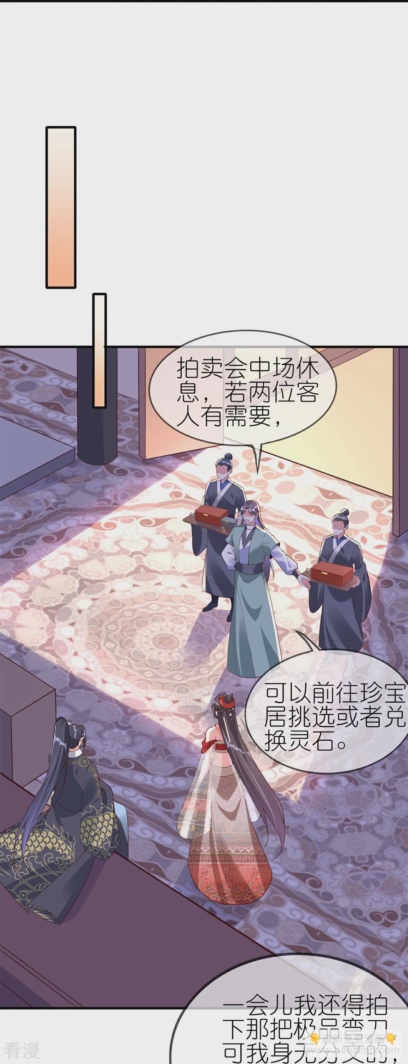 龍王追妻 - 第84話 強制愛 - 3