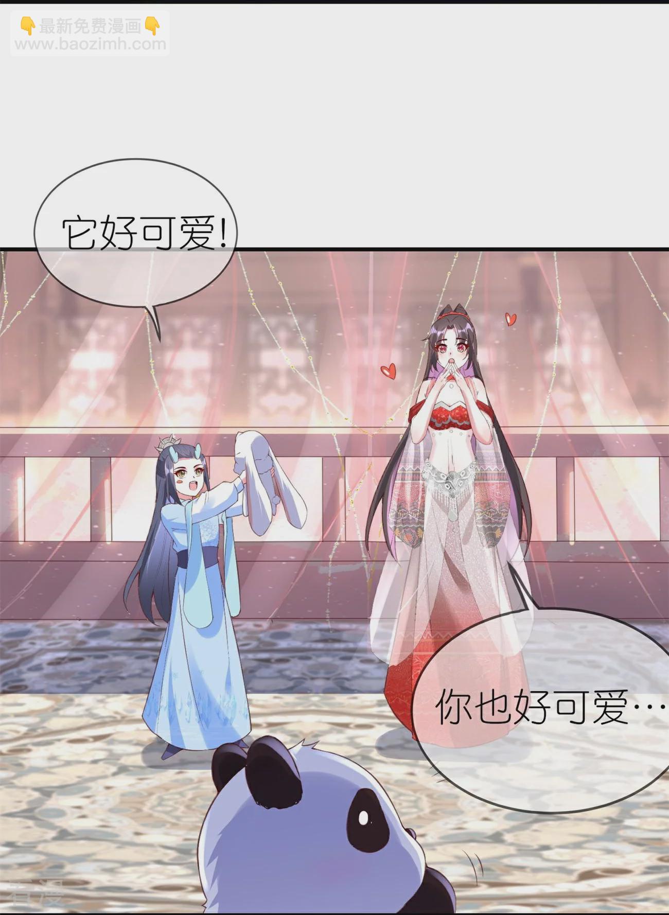 龍王追妻 - 第84話 強制愛 - 3