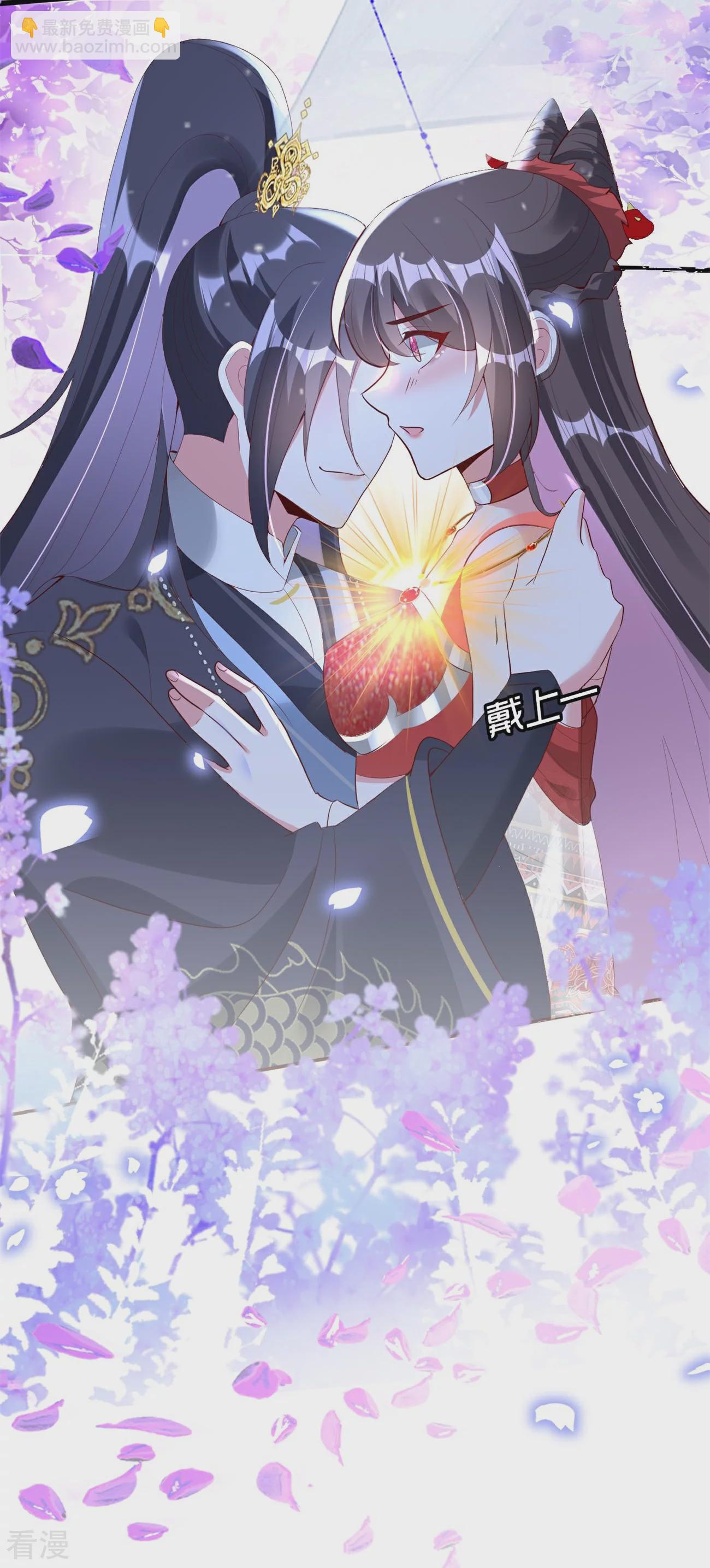 龍王追妻 - 第84話 強制愛 - 4