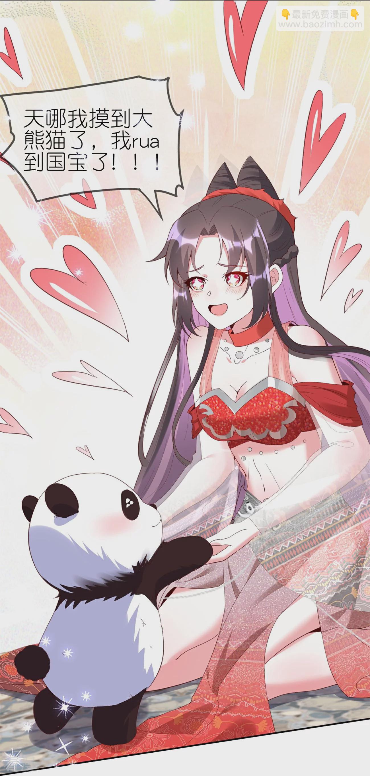 龍王追妻 - 第84話 強制愛 - 6