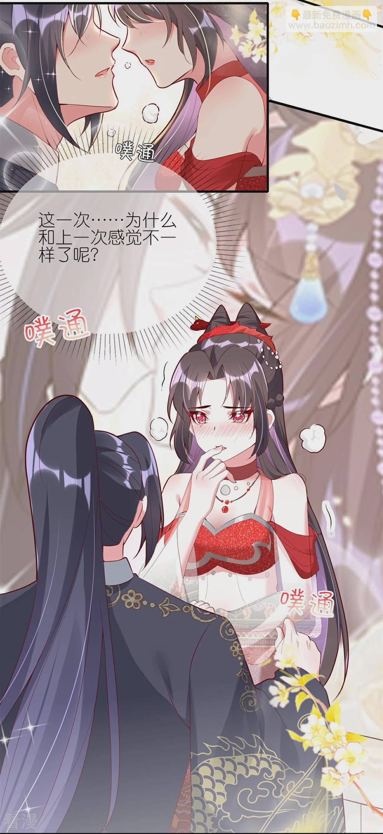 龍王追妻 - 第86話 親親抱抱舉高高 - 2