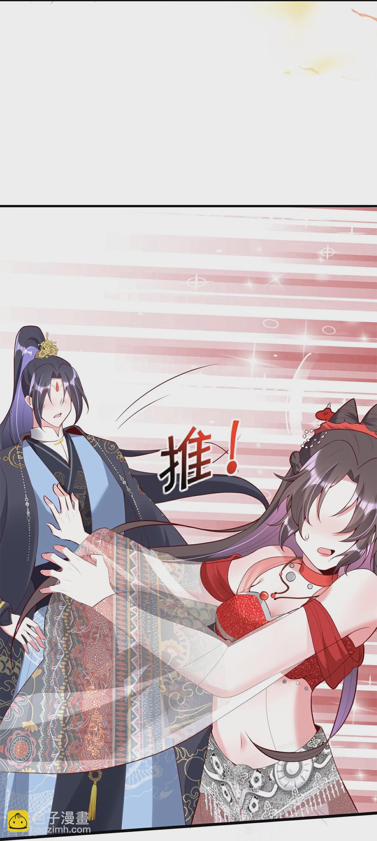 龍王追妻 - 第86話 親親抱抱舉高高 - 3