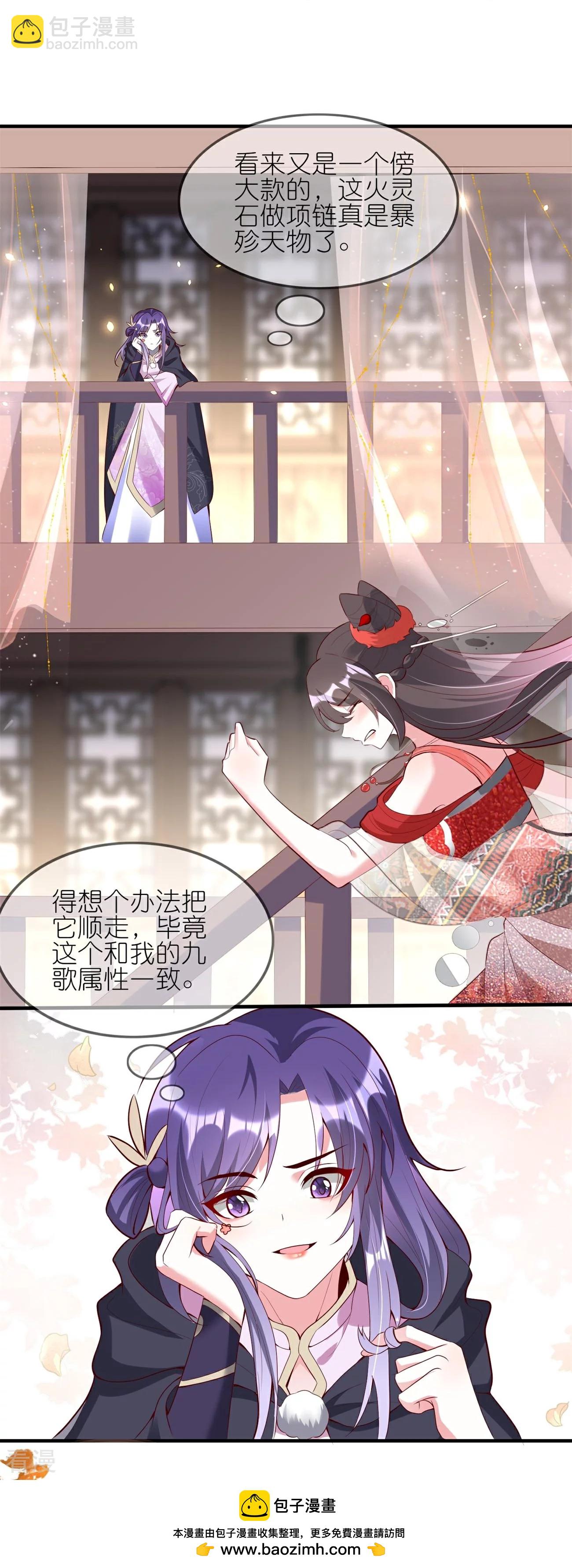 龍王追妻 - 第86話 親親抱抱舉高高 - 1