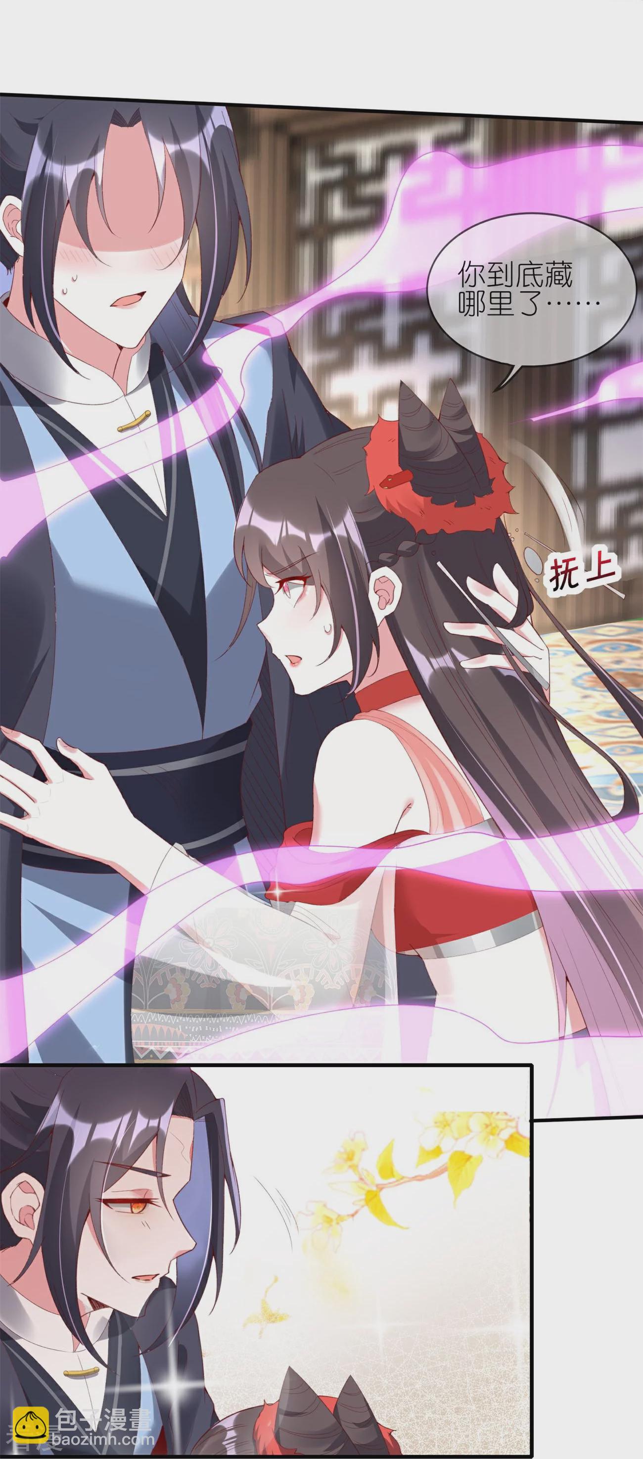 龍王追妻 - 第86話 親親抱抱舉高高 - 5