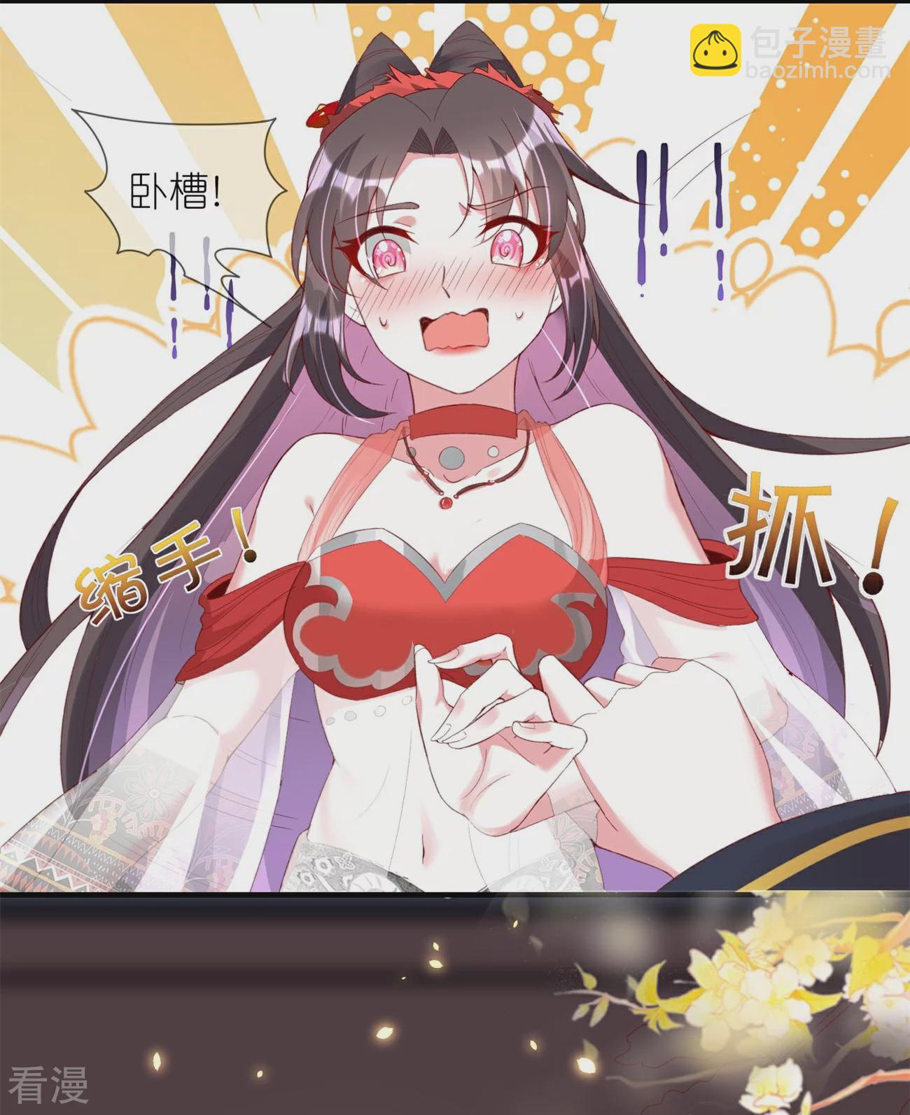 龍王追妻 - 第86話 親親抱抱舉高高 - 2