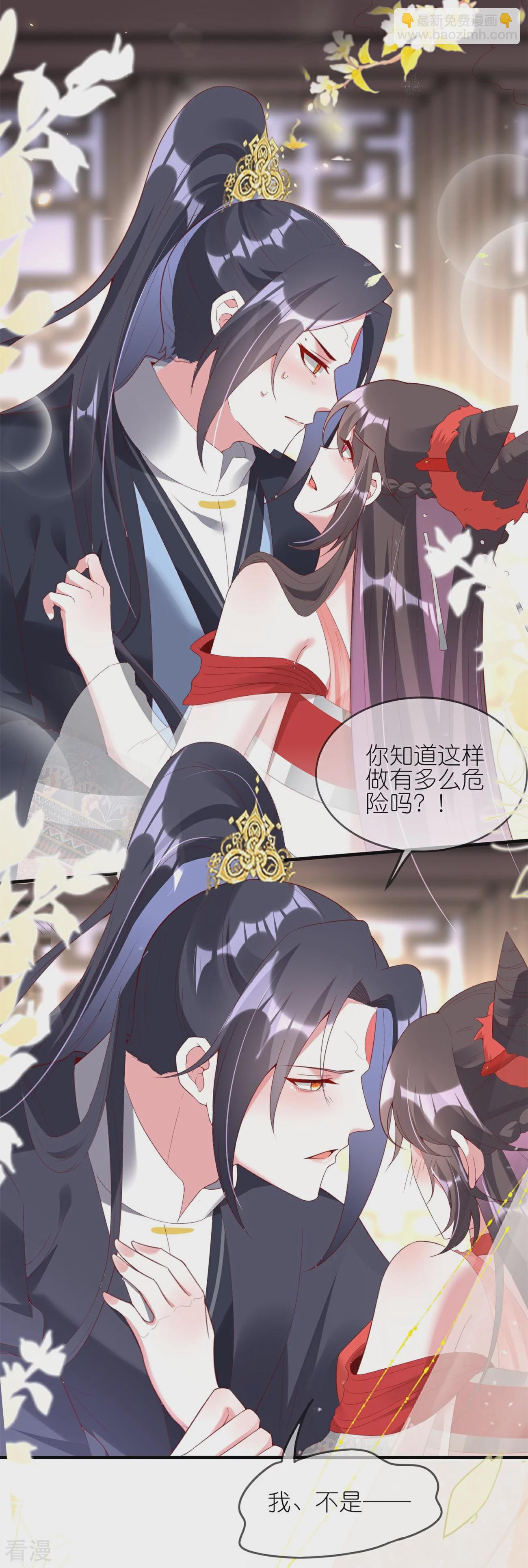 龍王追妻 - 第86話 親親抱抱舉高高 - 3