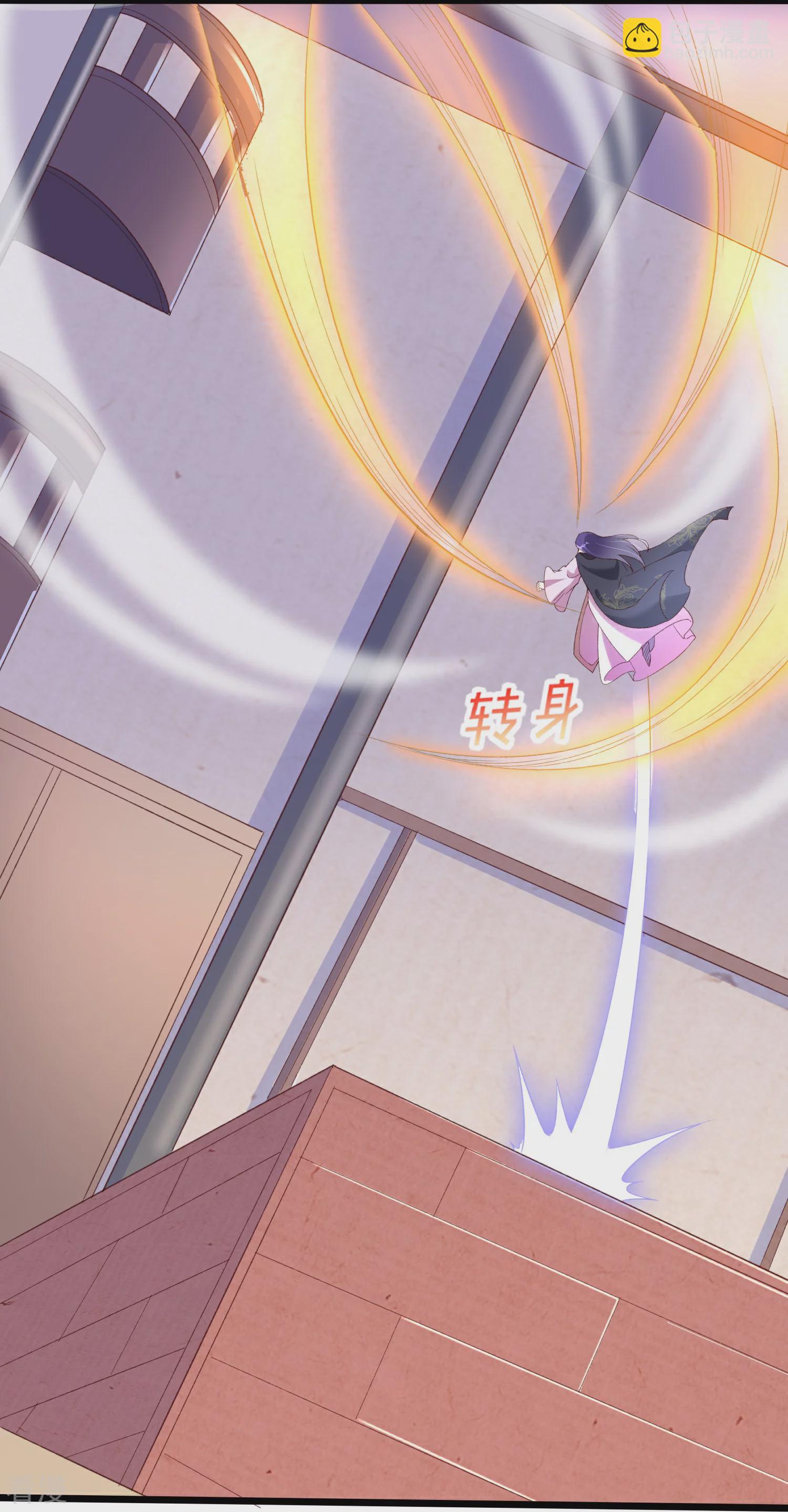 龍王追妻 - 第88話 九歌殘刀 - 5