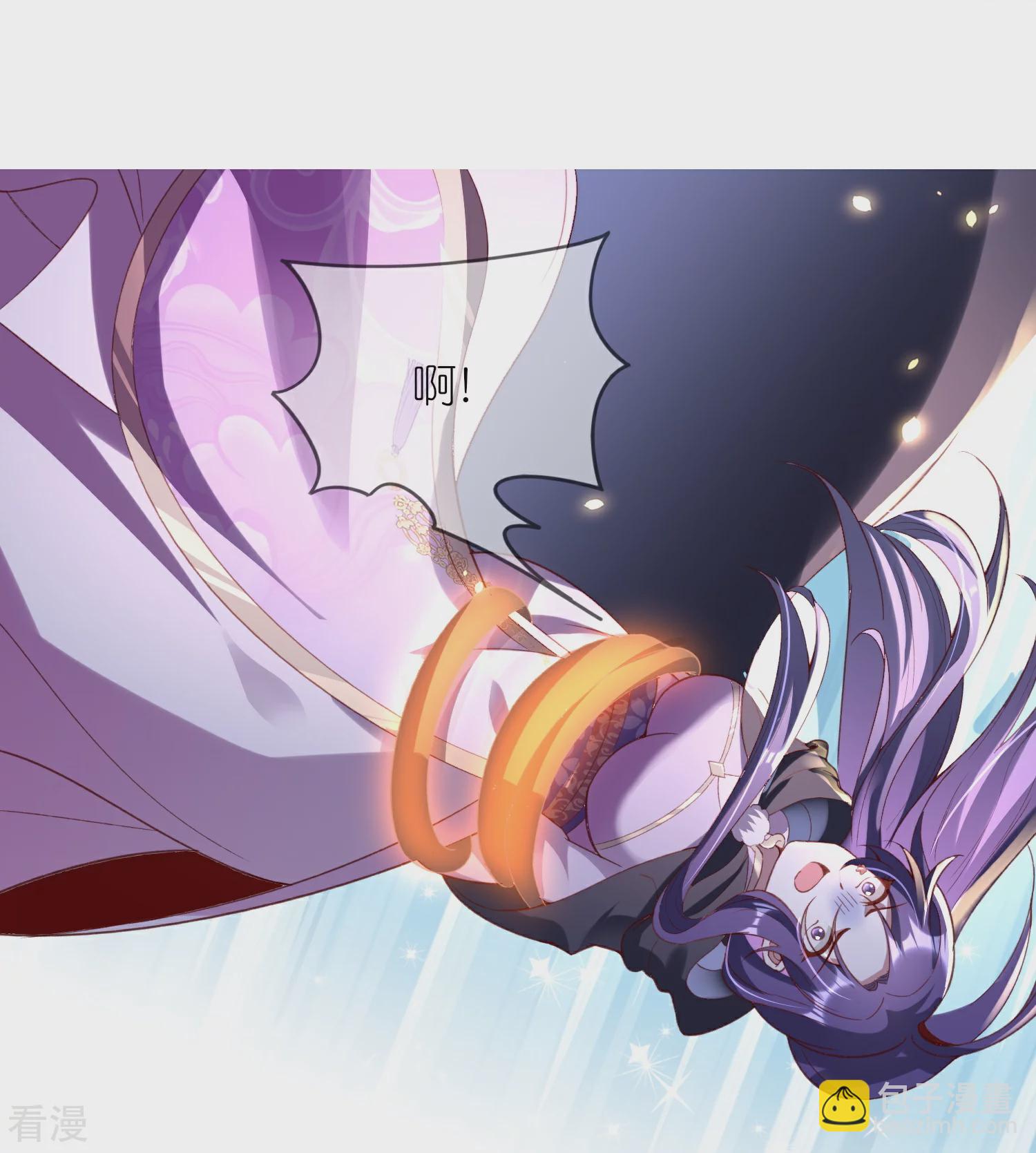 龍王追妻 - 第88話 九歌殘刀 - 6