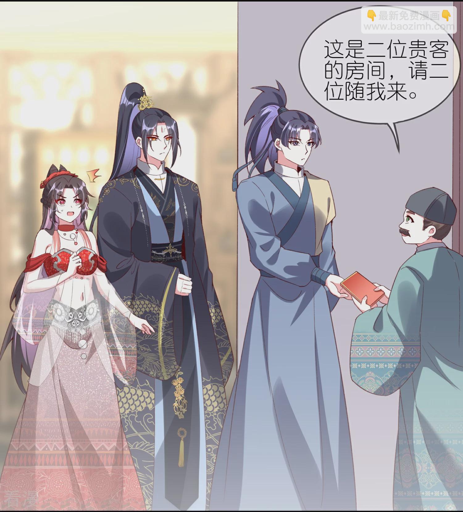 龍王追妻 - 第88話 九歌殘刀 - 5