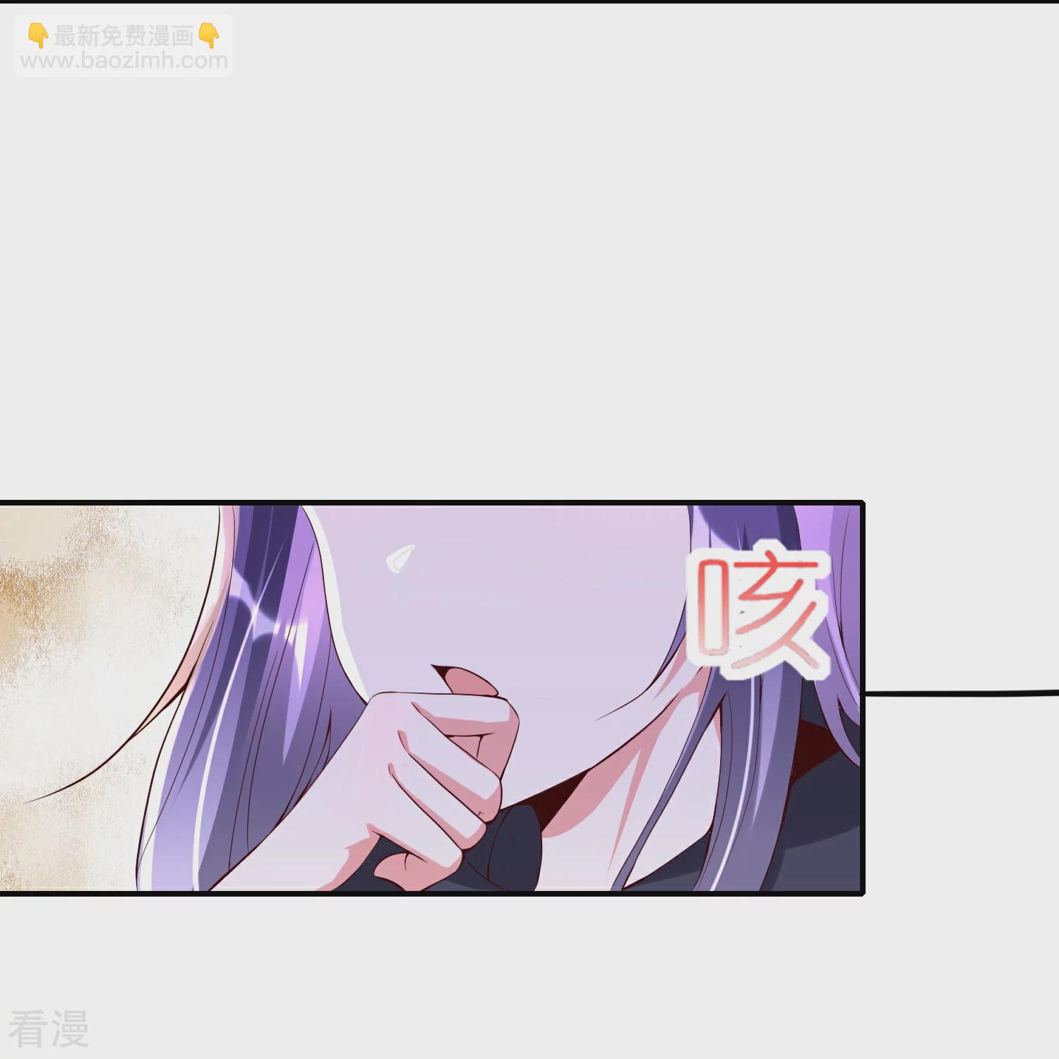 龍王追妻 - 第88話 九歌殘刀 - 3