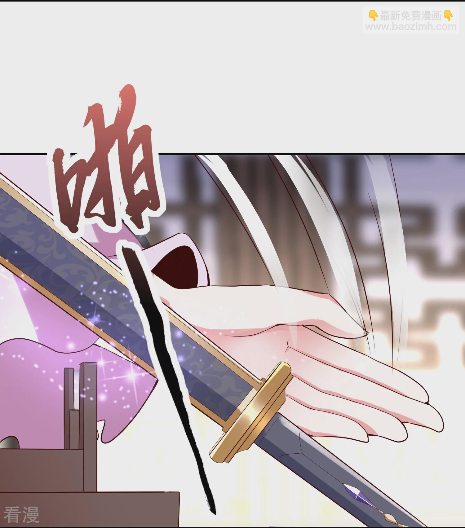 龍王追妻 - 第88話 九歌殘刀 - 6