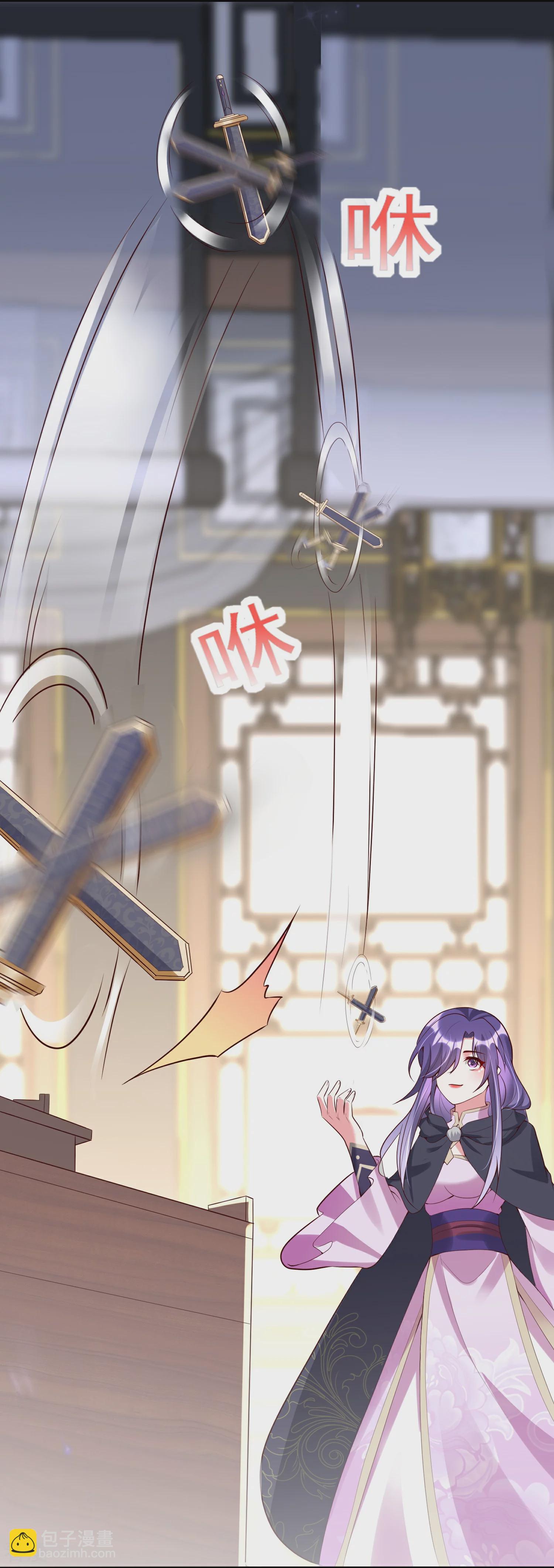 龍王追妻 - 第88話 九歌殘刀 - 1