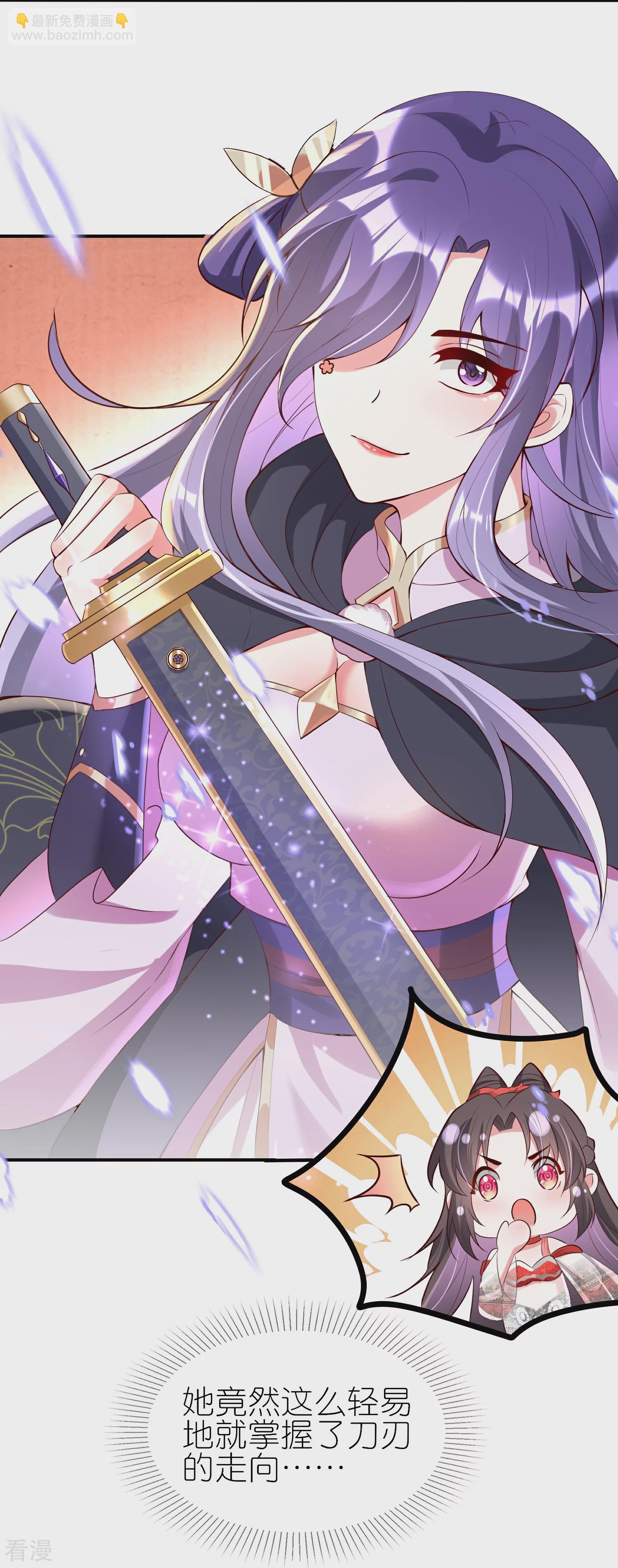 龍王追妻 - 第88話 九歌殘刀 - 2