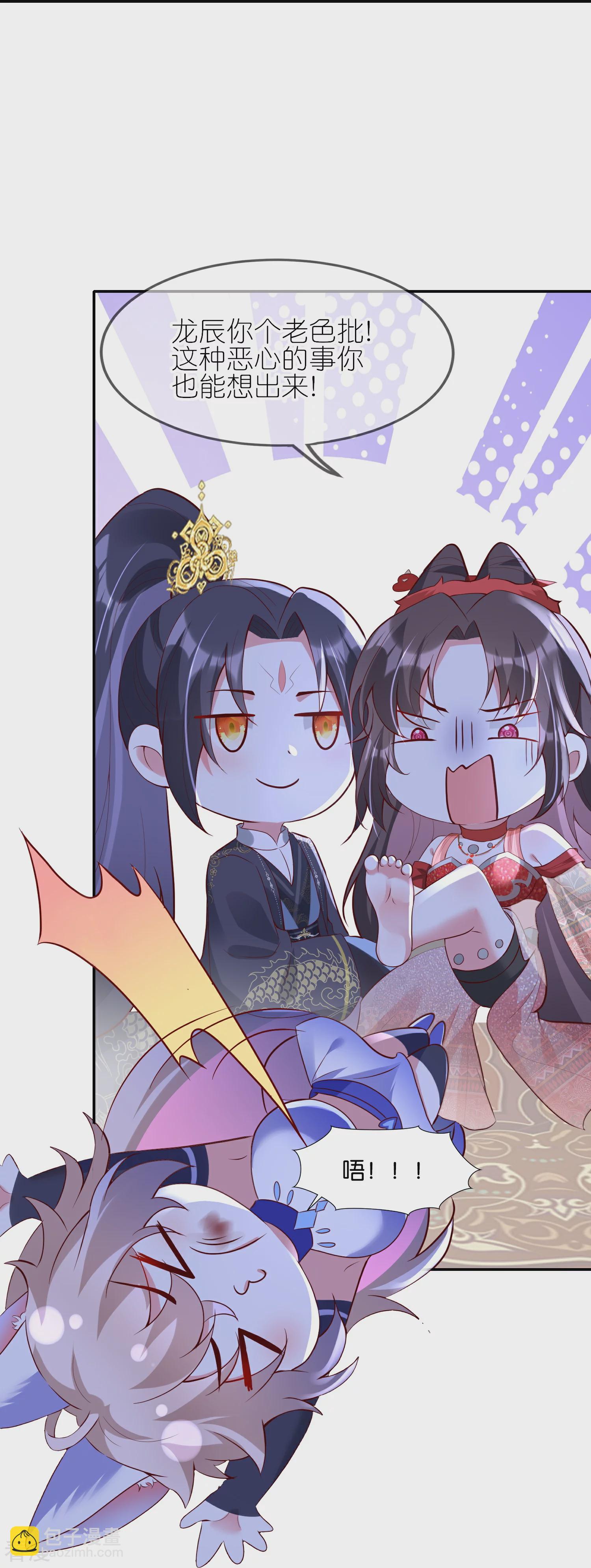 龍王追妻 - 第90話 三個人一牀“戲” - 2