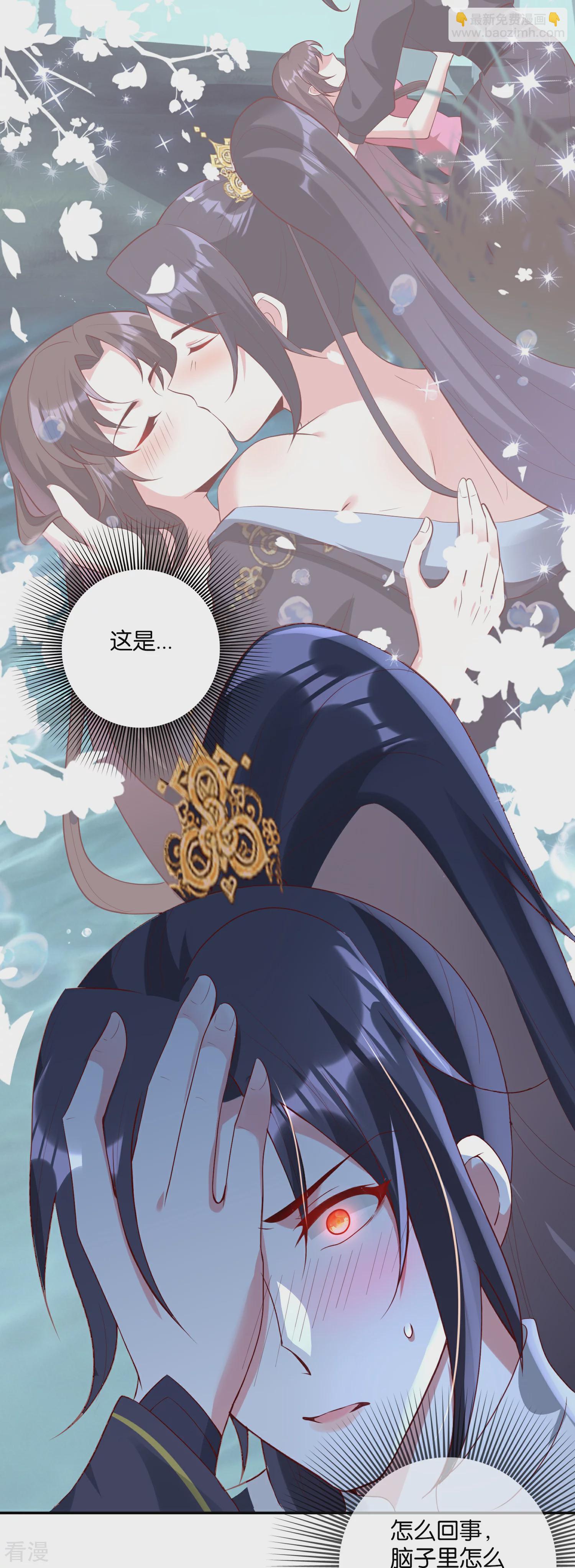 龍王追妻 - 第90話 三個人一牀“戲” - 4