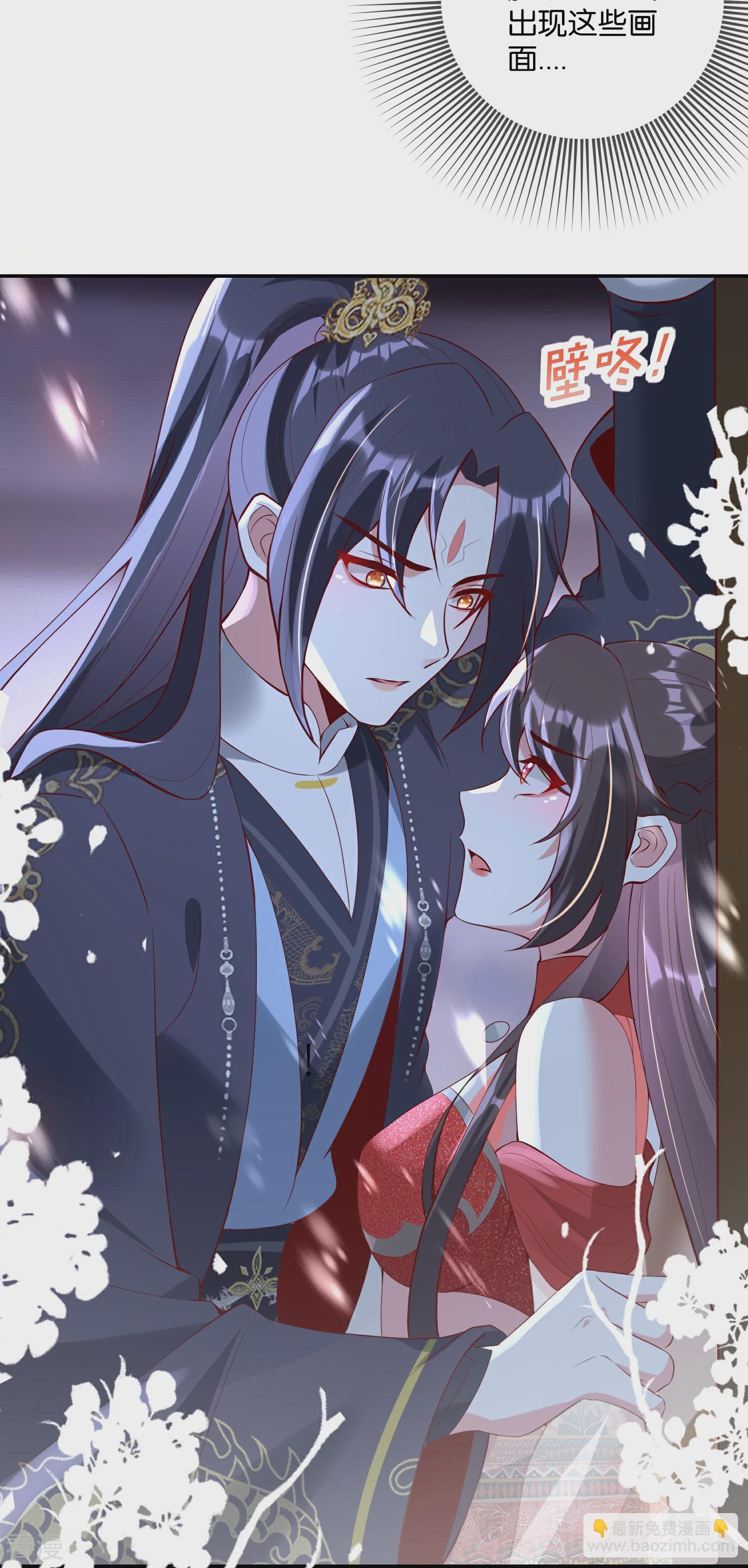 龍王追妻 - 第90話 三個人一牀“戲” - 5