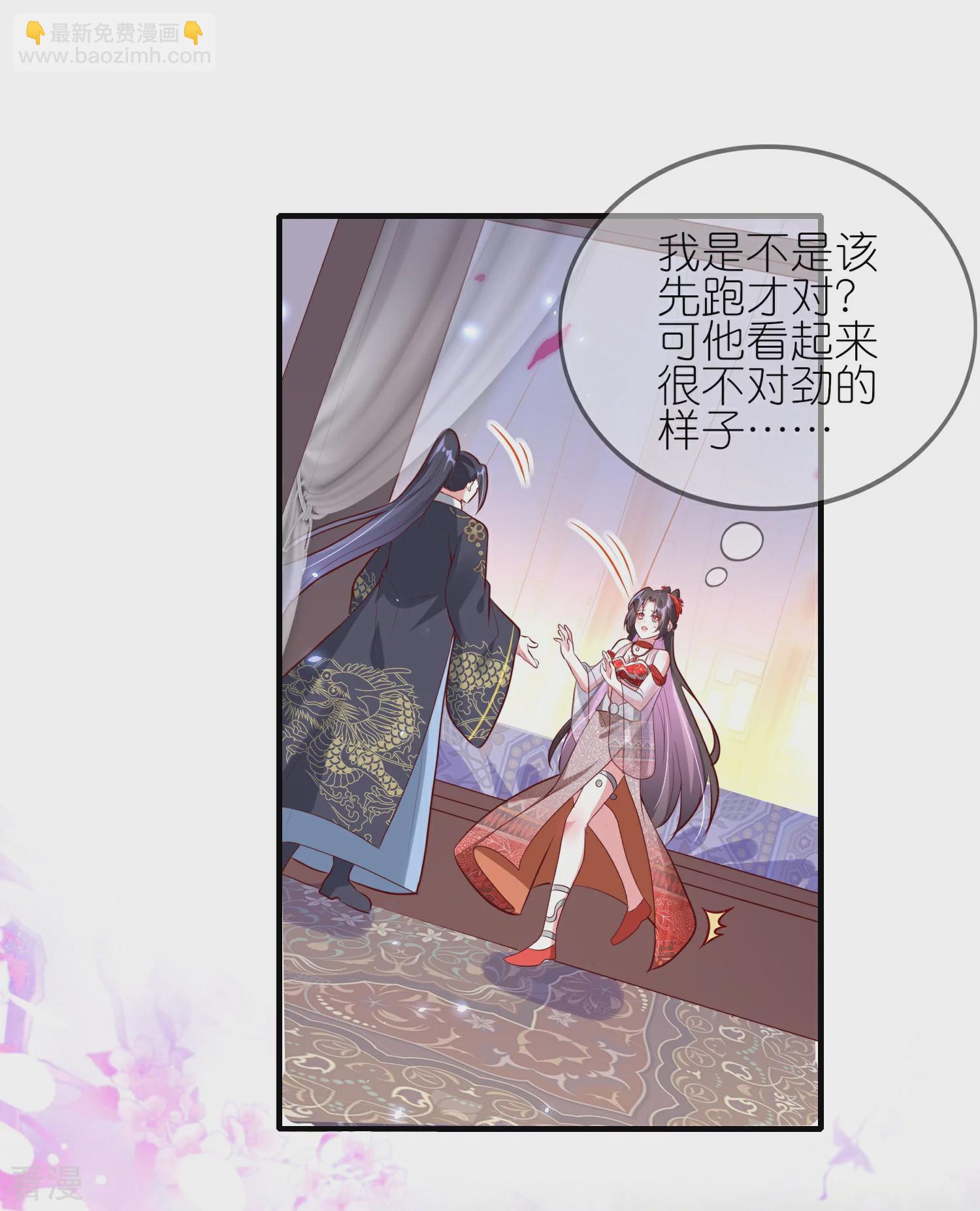 龍王追妻 - 第90話 三個人一牀“戲” - 1