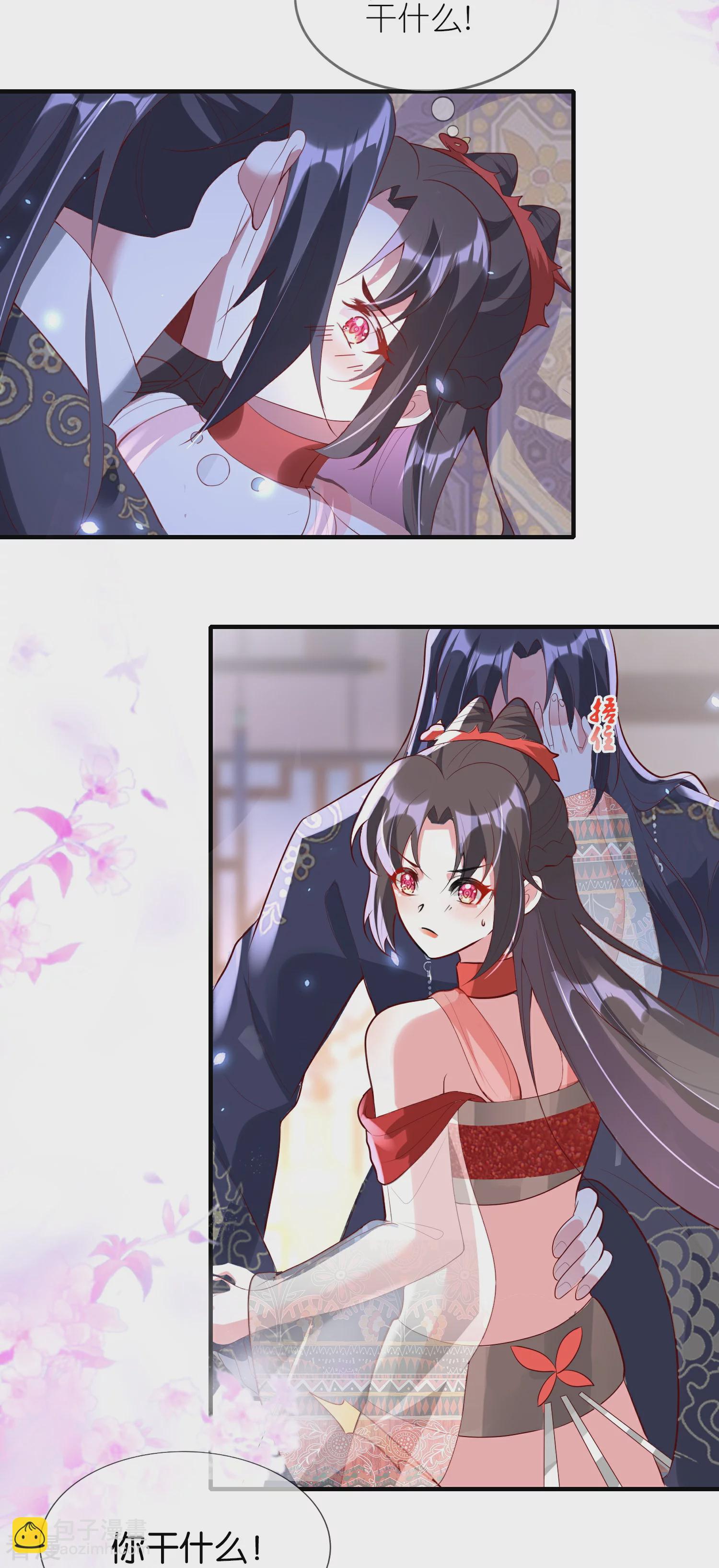 龍王追妻 - 第90話 三個人一牀“戲” - 3