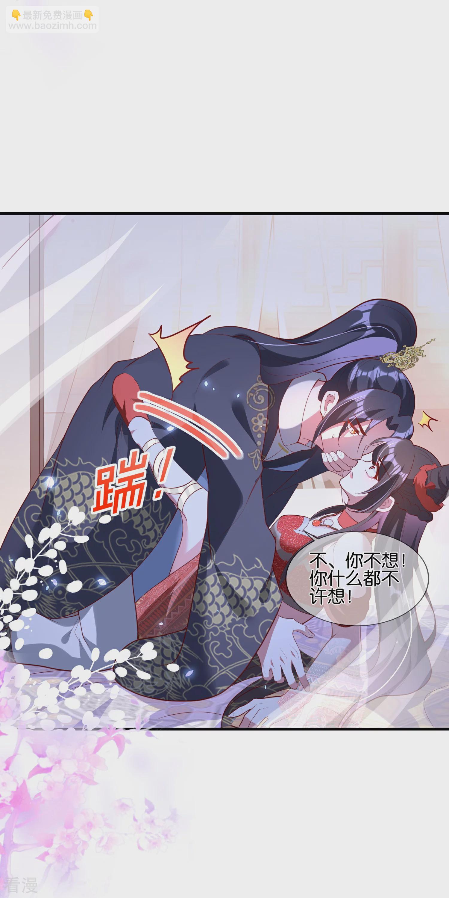 龍王追妻 - 第90話 三個人一牀“戲” - 5