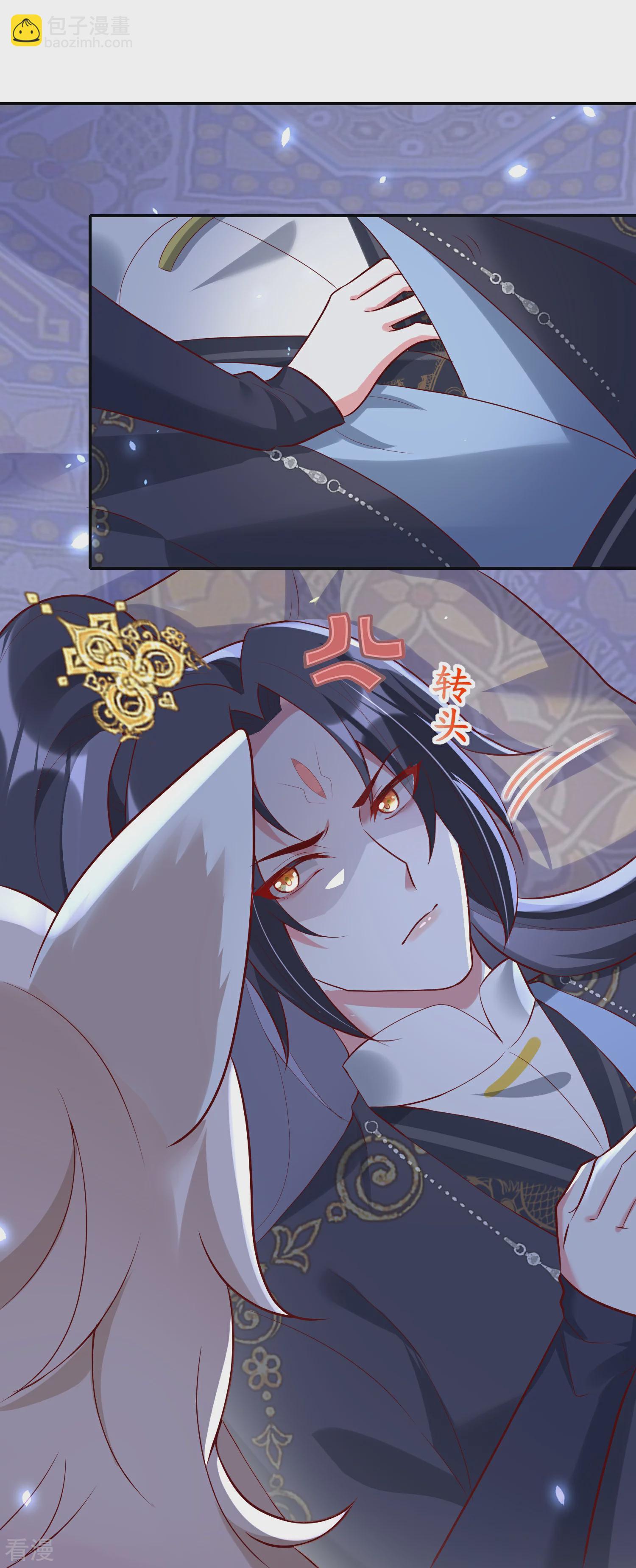 龍王追妻 - 第90話 三個人一牀“戲” - 3