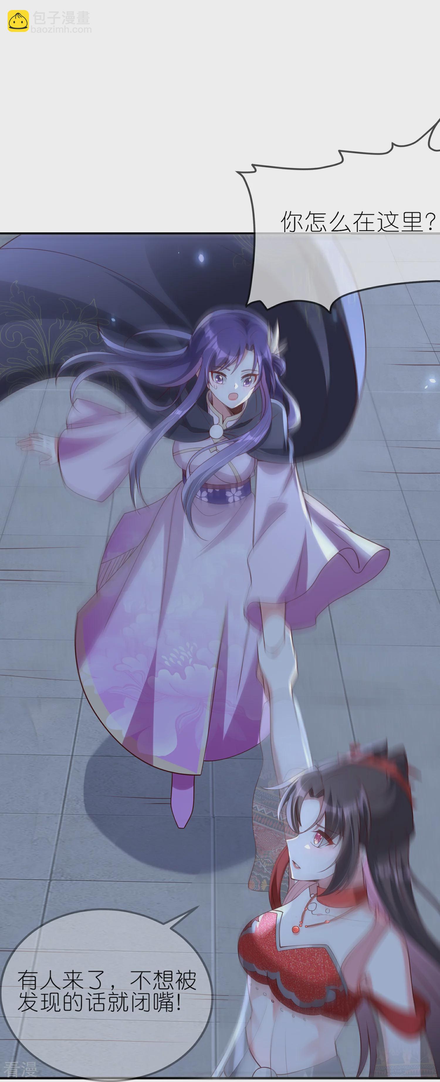 龍王追妻 - 第92話 偷刀交易 - 6