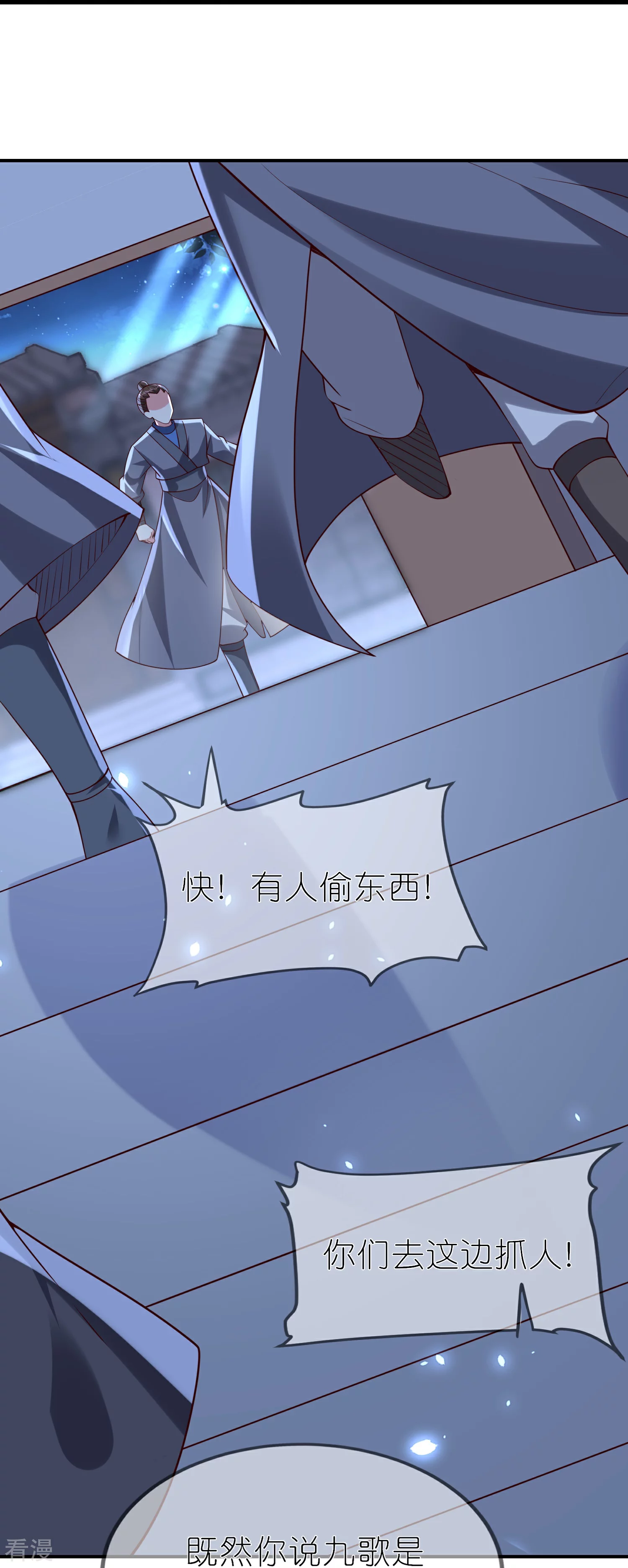 龍王追妻 - 第92話 偷刀交易 - 2