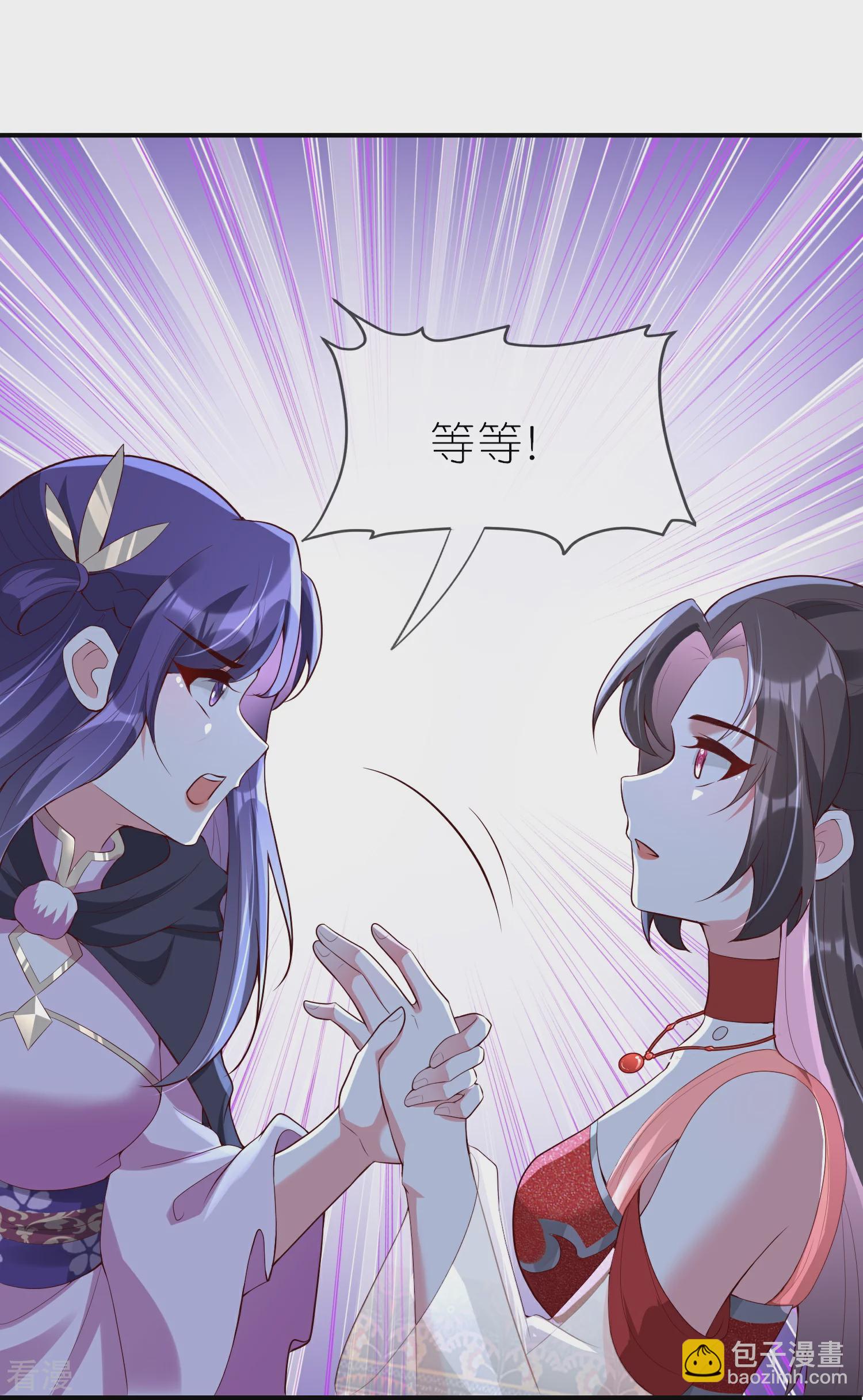 龍王追妻 - 第92話 偷刀交易 - 1