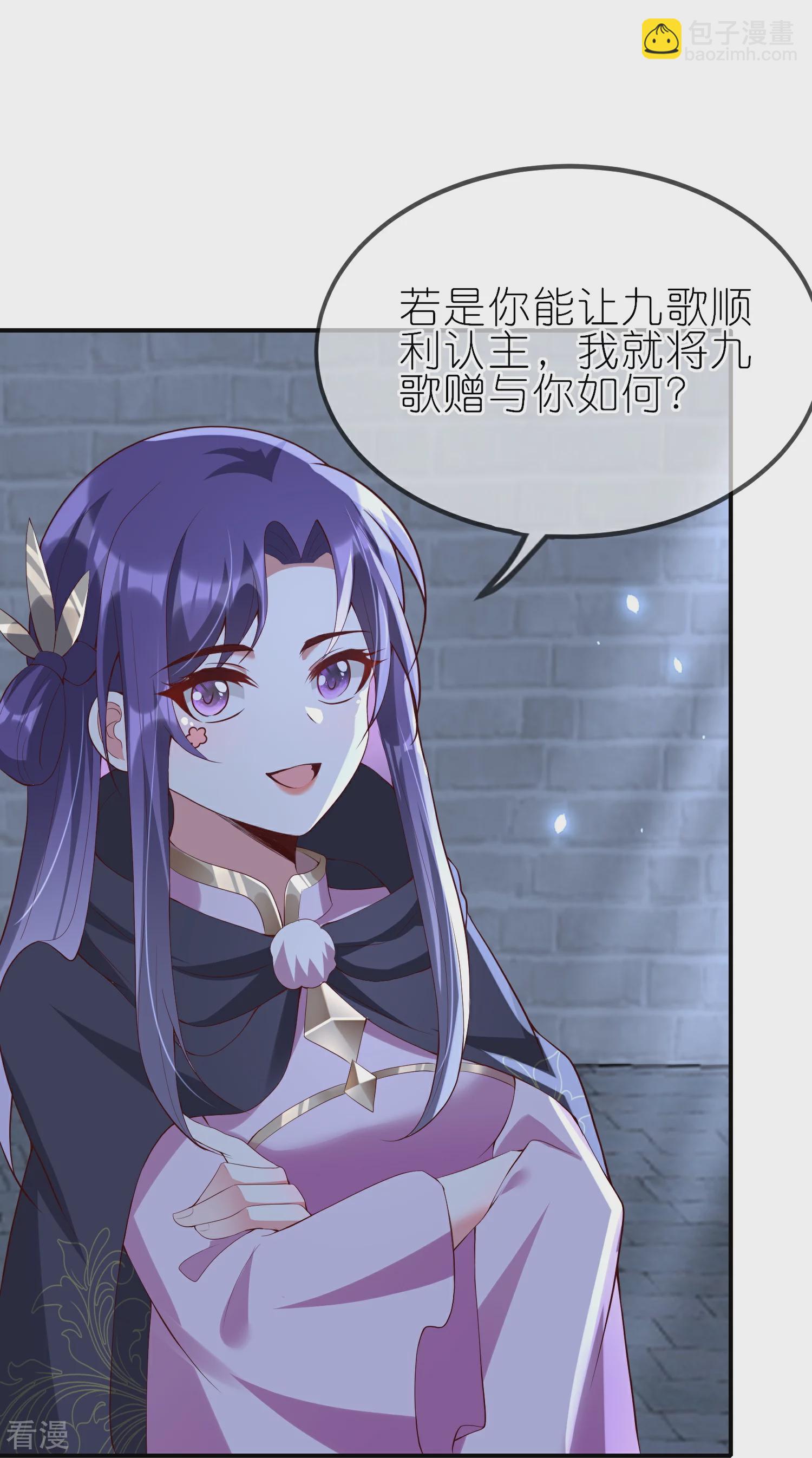 龍王追妻 - 第92話 偷刀交易 - 4