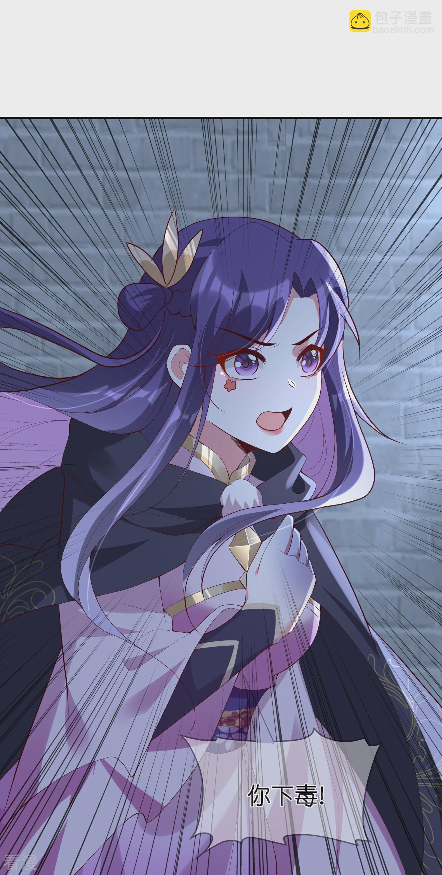 龍王追妻 - 第92話 偷刀交易 - 1