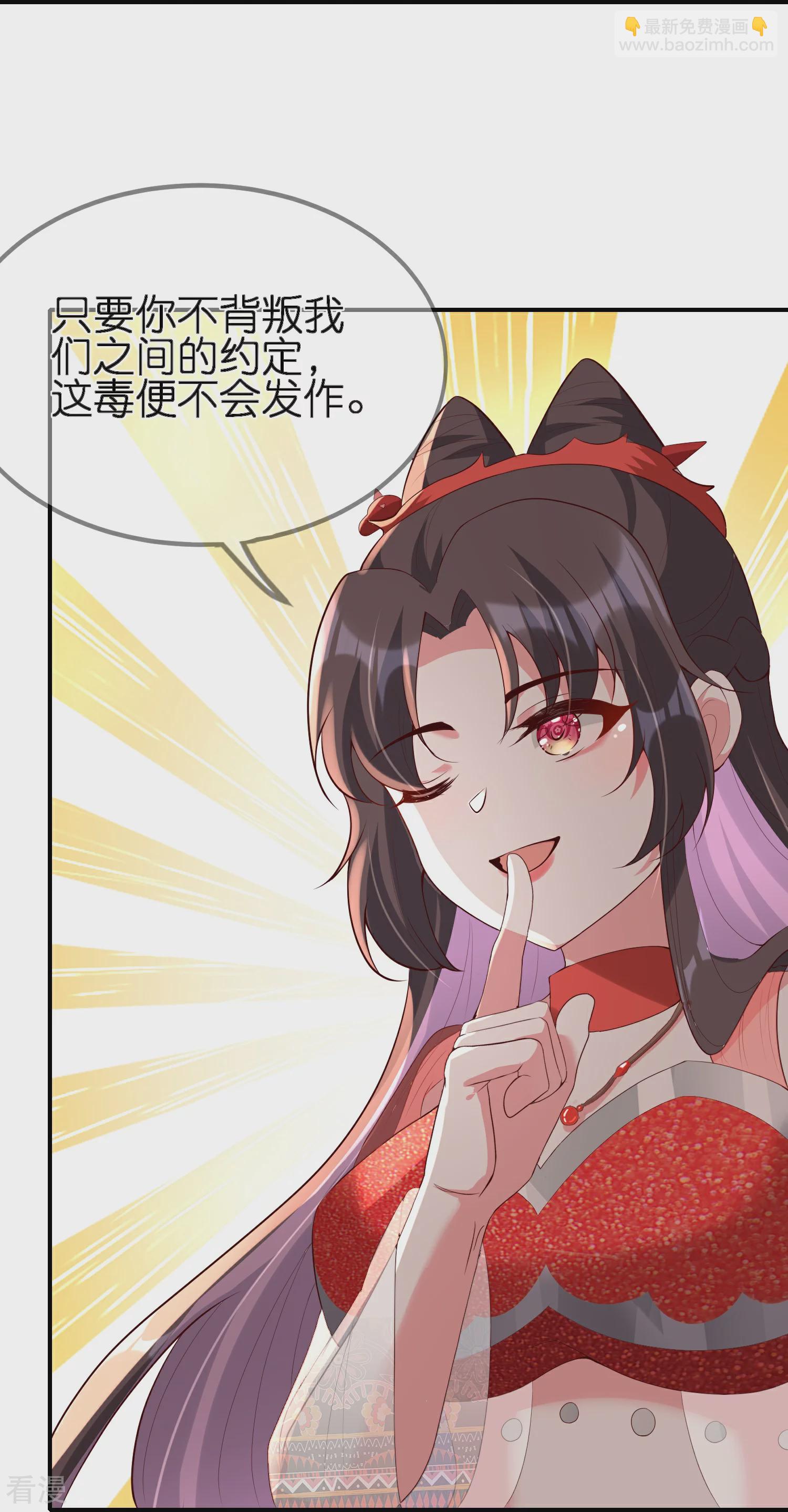 龍王追妻 - 第92話 偷刀交易 - 2