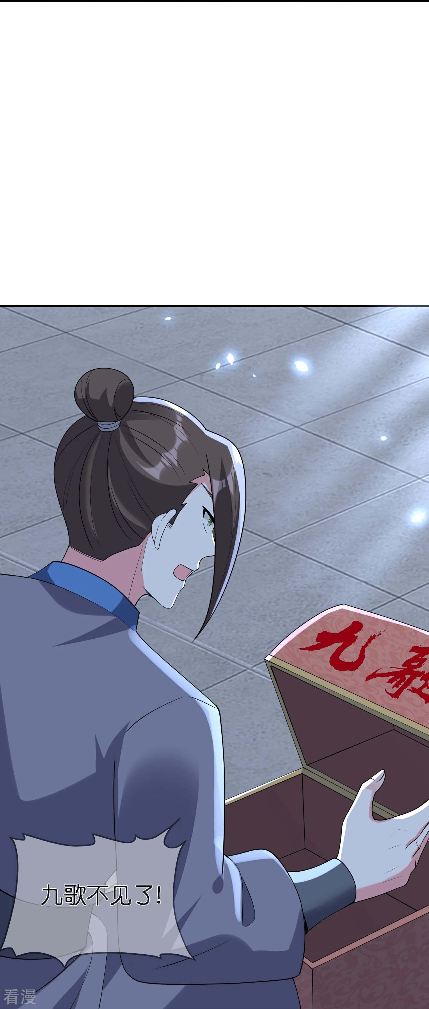 龍王追妻 - 第92話 偷刀交易 - 2