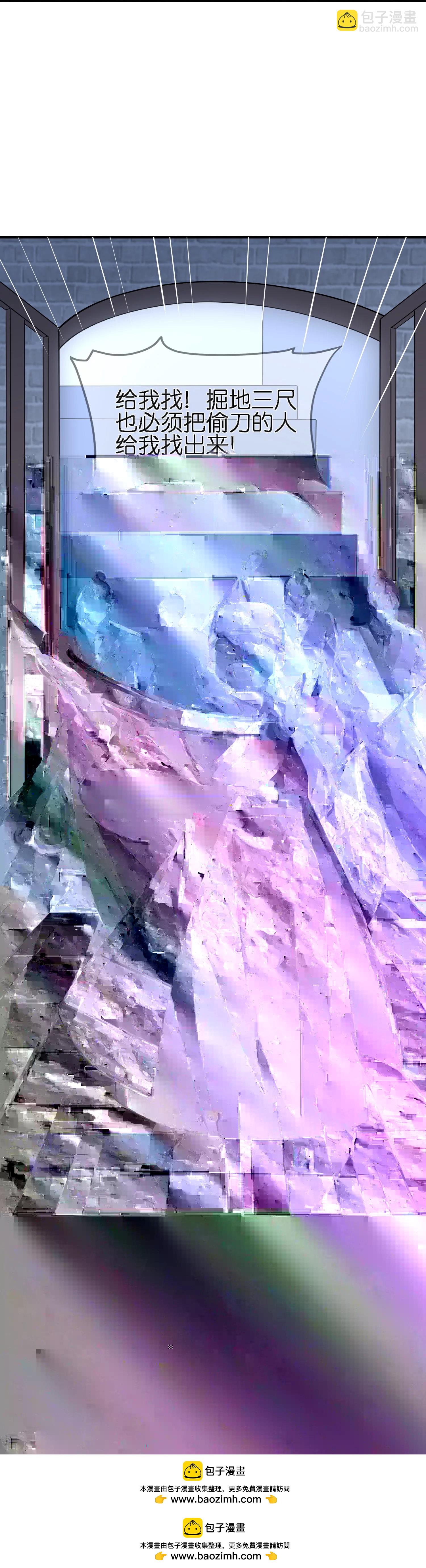 龍王追妻 - 第92話 偷刀交易 - 3