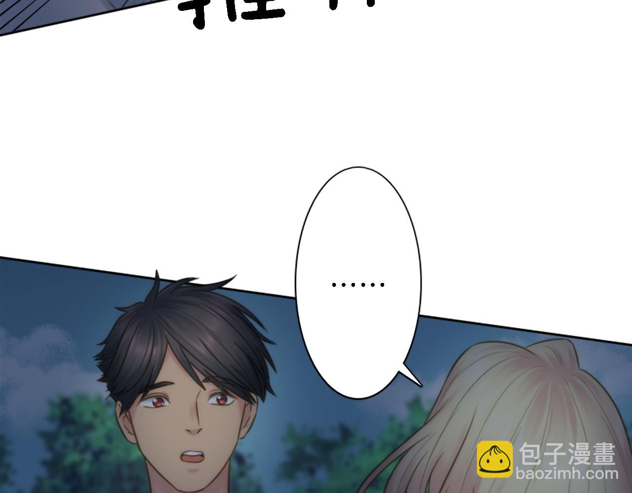 龍王子的女僕新娘 - 第10話 不……不要這樣！(1/2) - 4