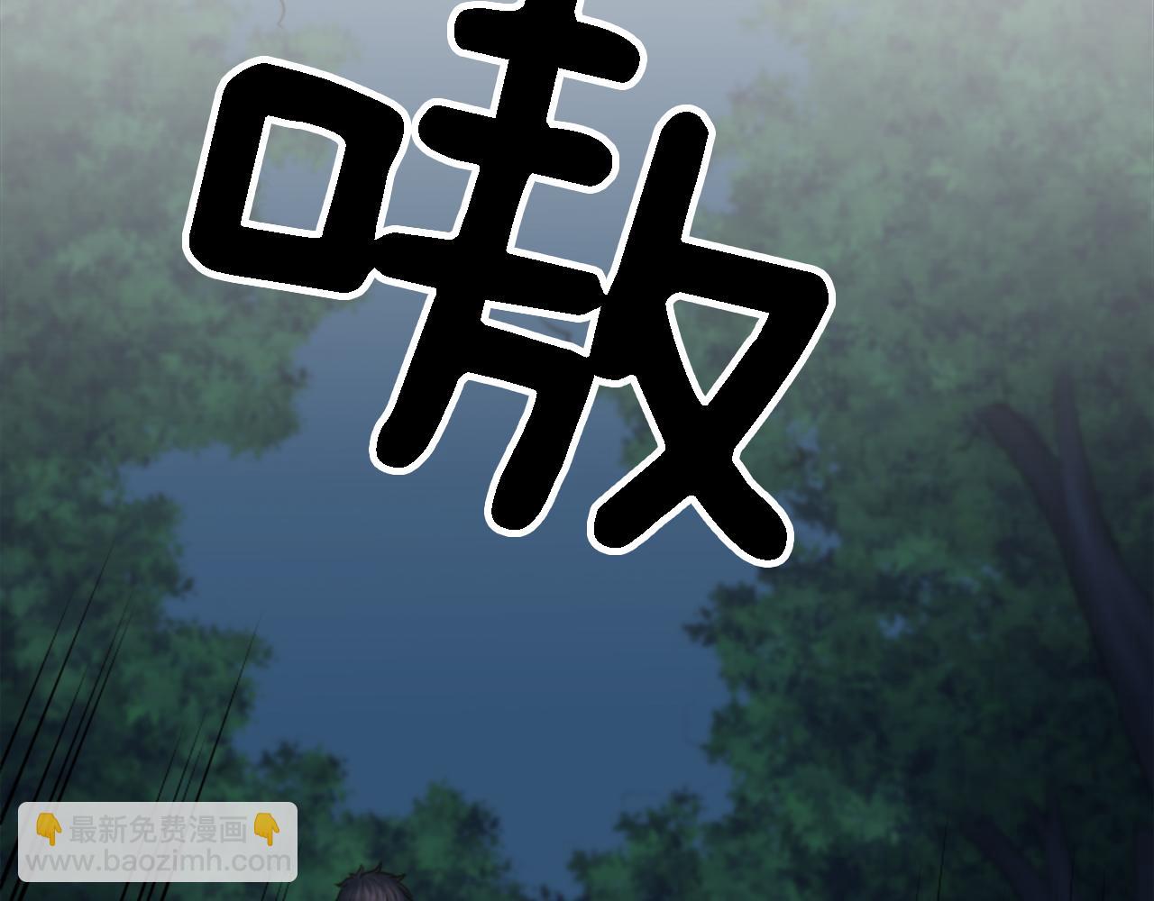 龍王子的女僕新娘 - 第10話 不……不要這樣！(1/2) - 8