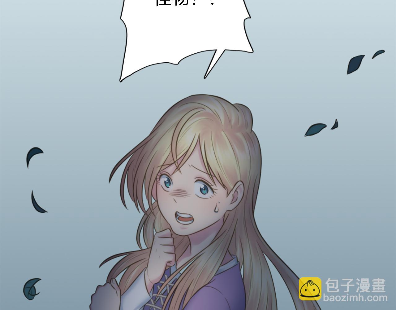 龍王子的女僕新娘 - 第10話 不……不要這樣！(1/2) - 5