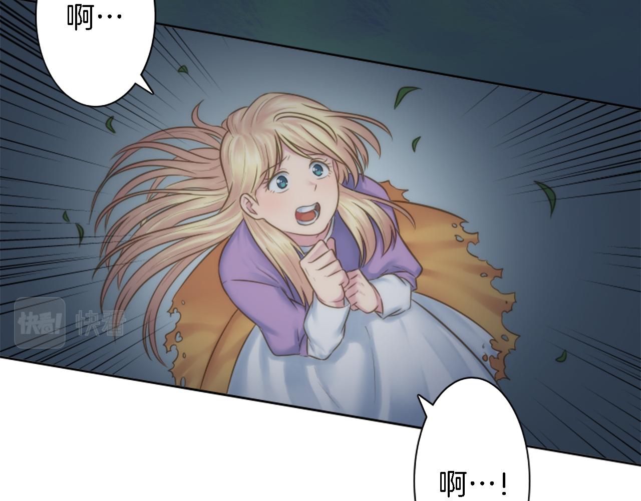 龍王子的女僕新娘 - 第10話 不……不要這樣！(1/2) - 4