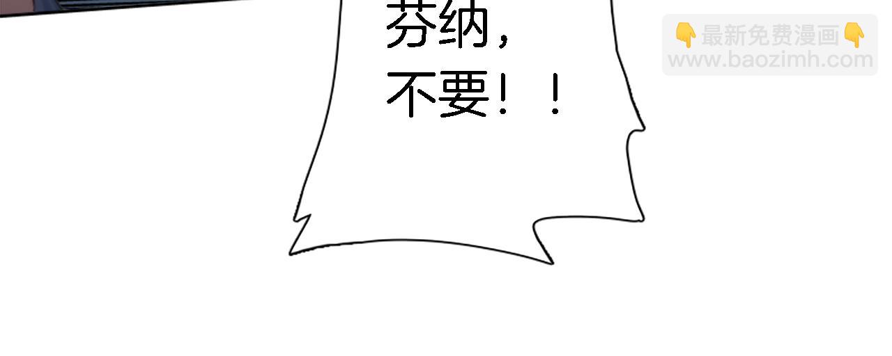 龍王子的女僕新娘 - 第10話 不……不要這樣！(1/2) - 6