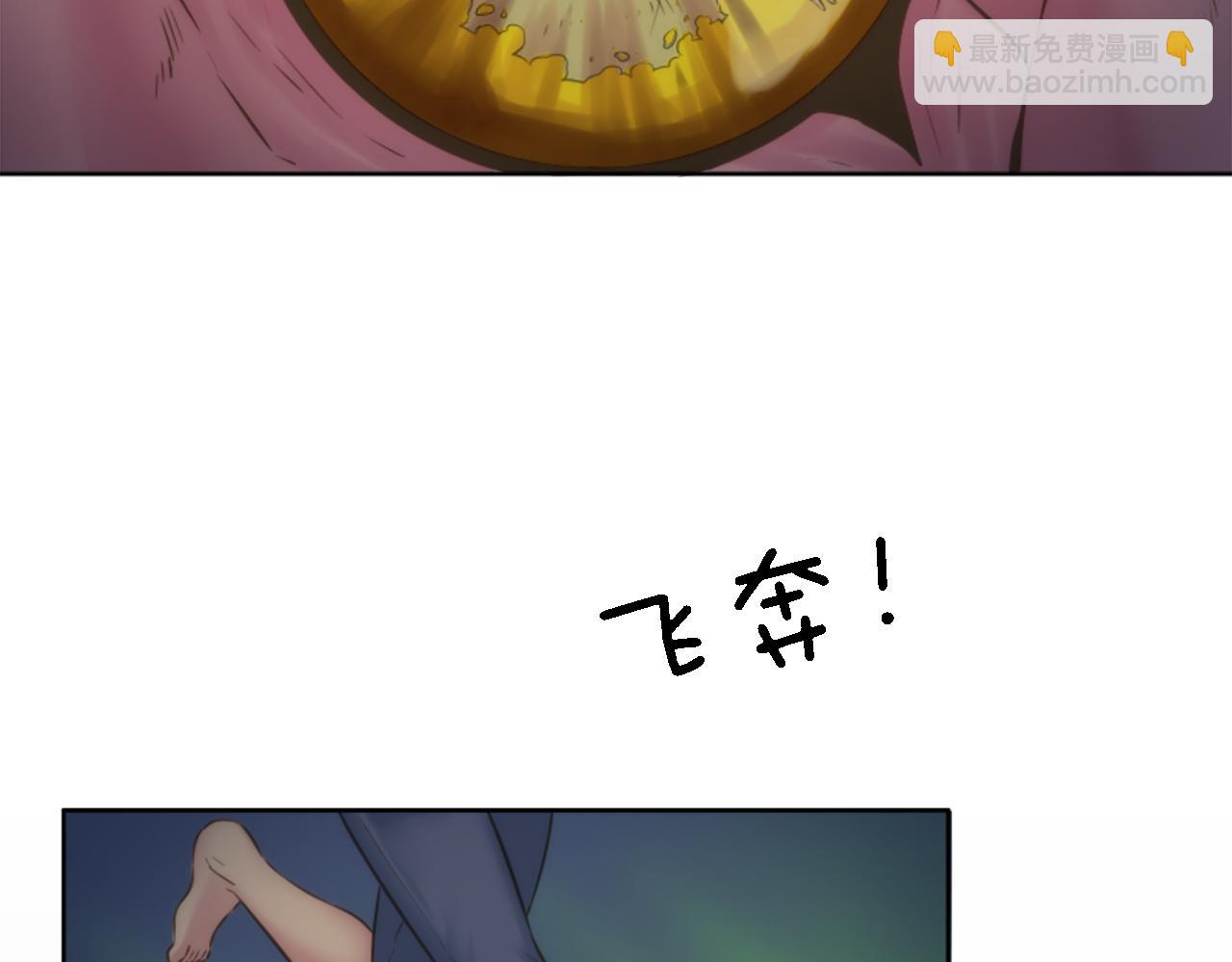 龍王子的女僕新娘 - 第10話 不……不要這樣！(1/2) - 1