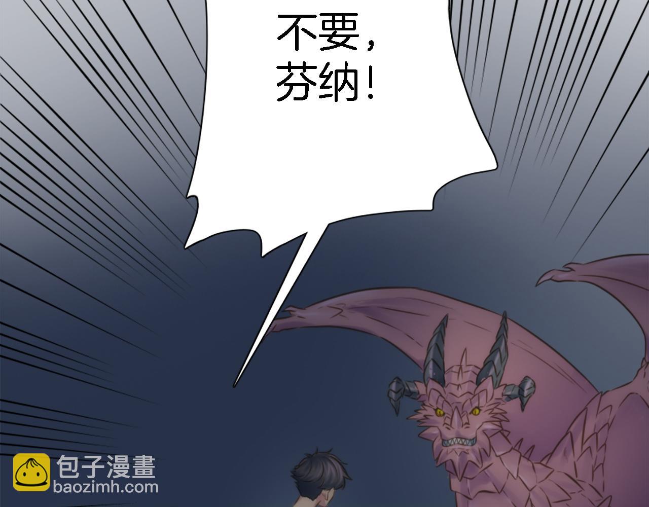 龍王子的女僕新娘 - 第10話 不……不要這樣！(1/2) - 3