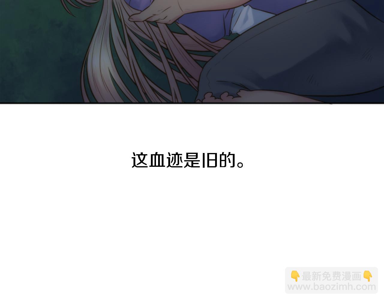 龍王子的女僕新娘 - 第10話 不……不要這樣！(2/2) - 4