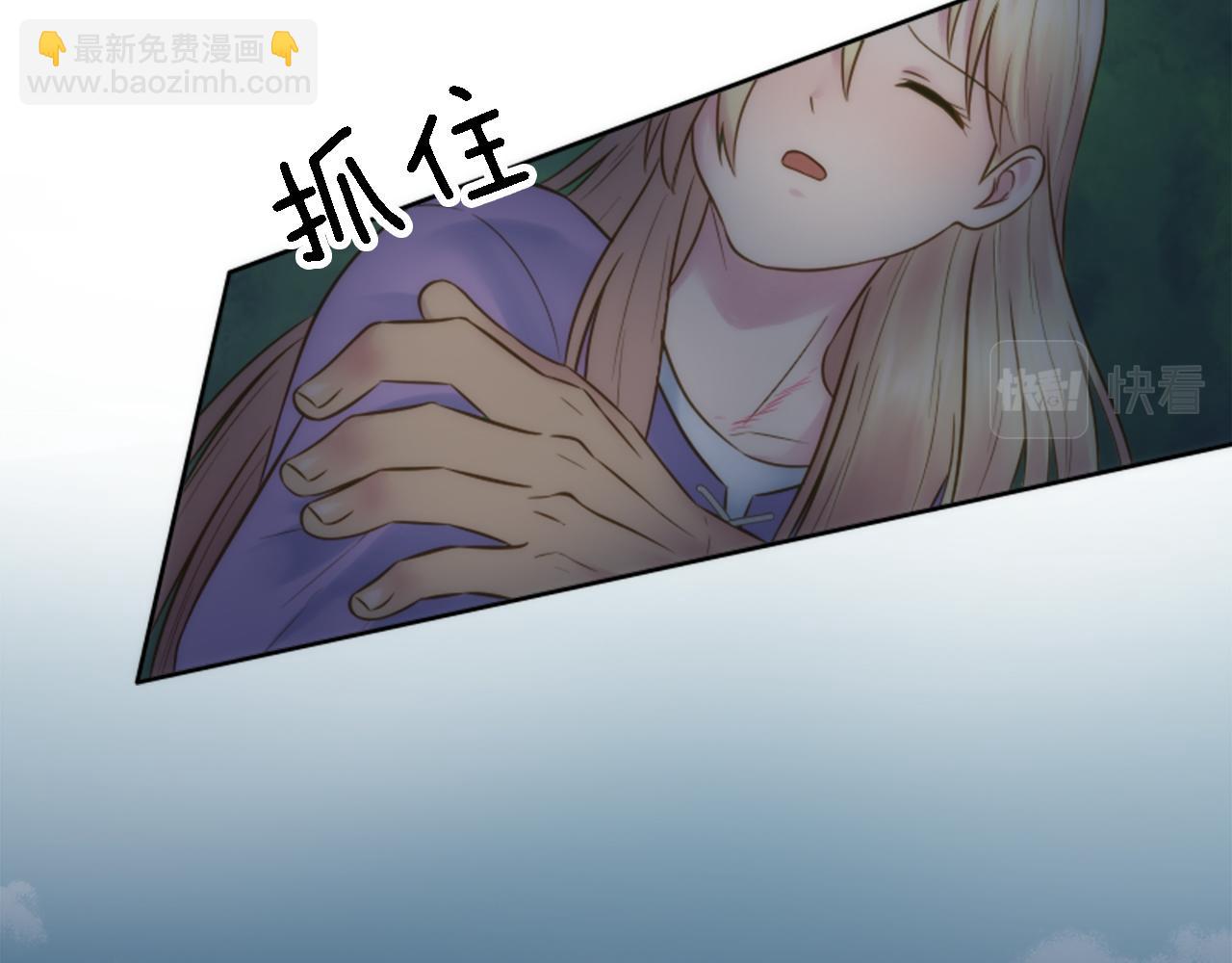 龍王子的女僕新娘 - 第10話 不……不要這樣！(2/2) - 6