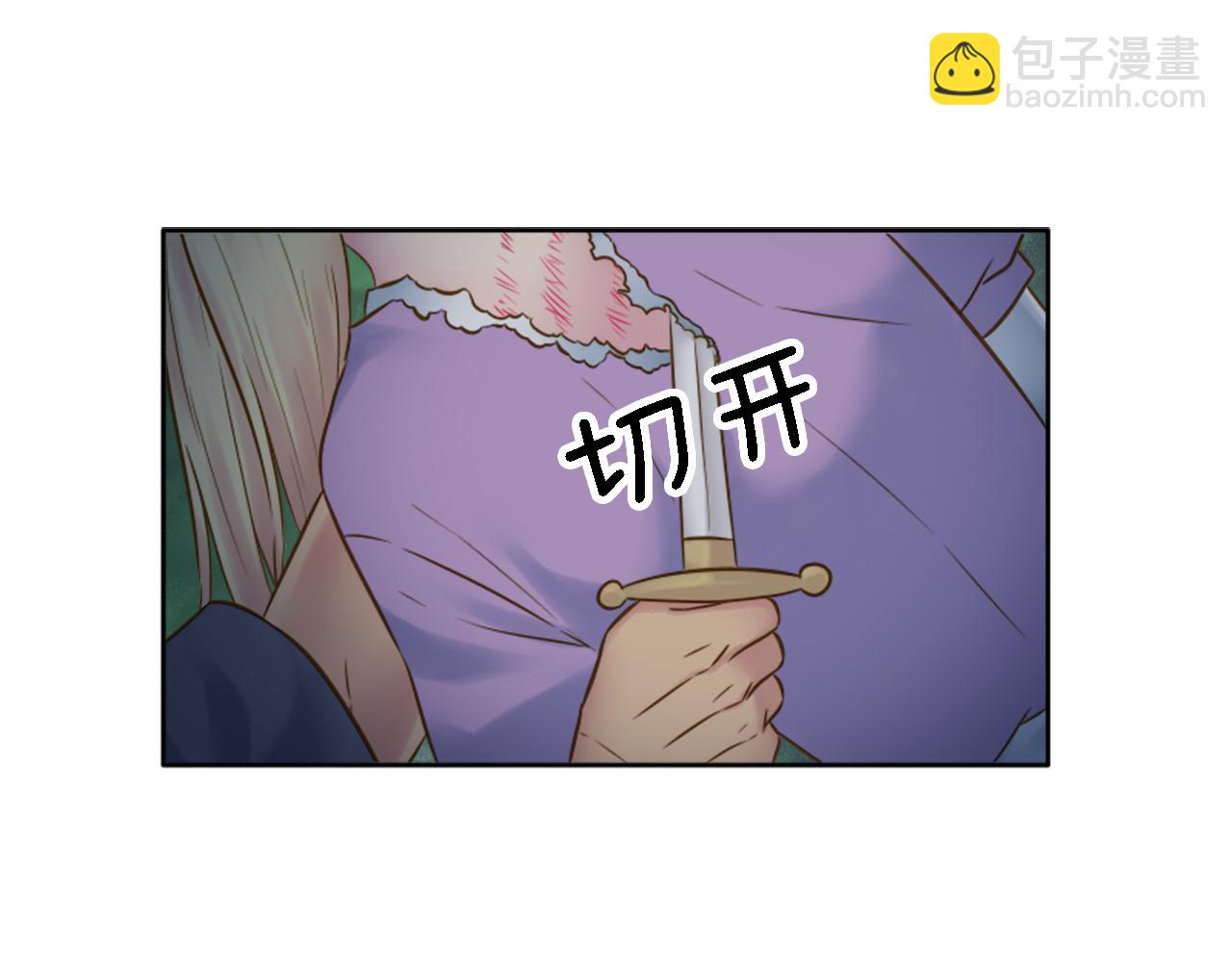 龍王子的女僕新娘 - 第10話 不……不要這樣！(2/2) - 3