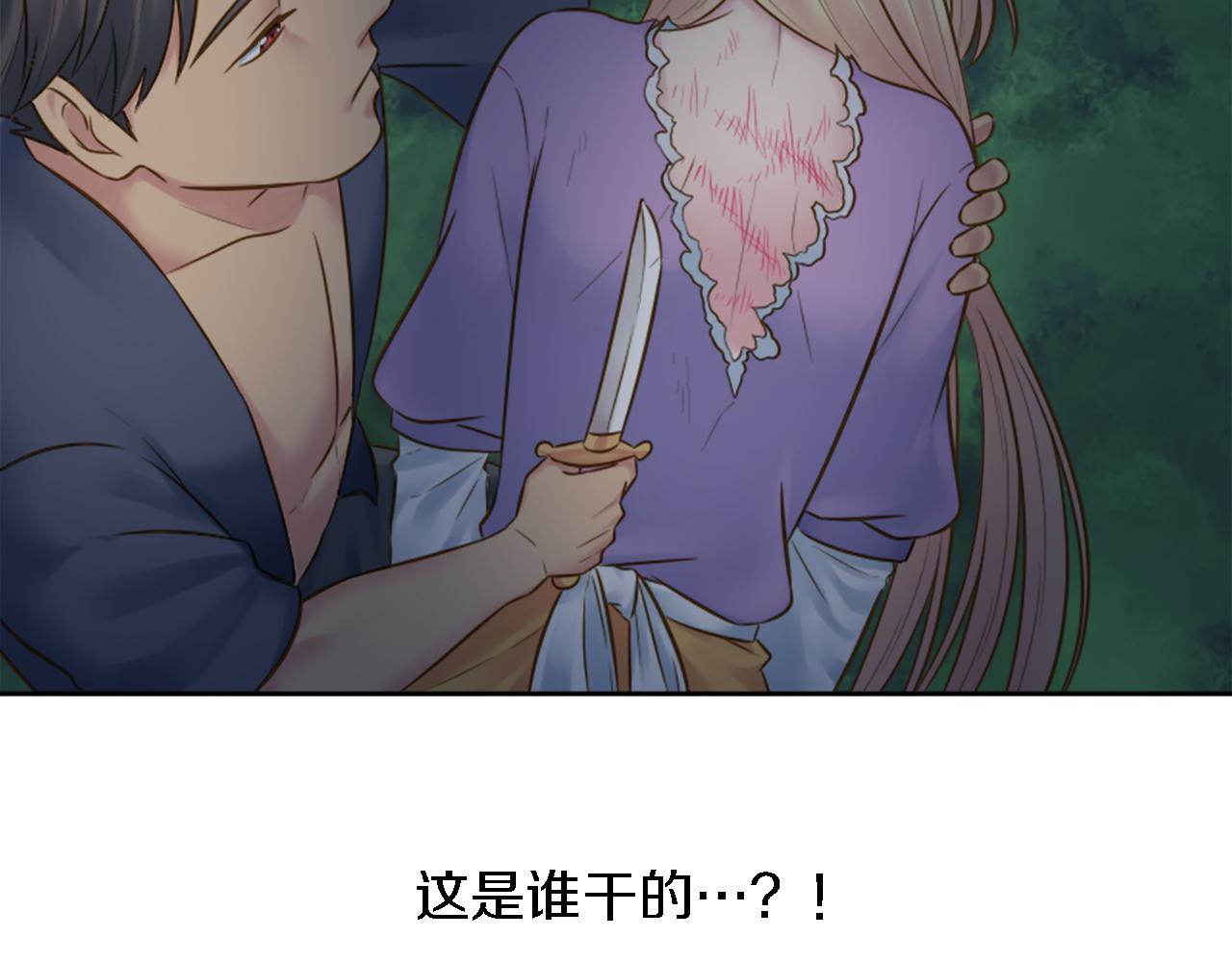 龍王子的女僕新娘 - 第10話 不……不要這樣！(2/2) - 6