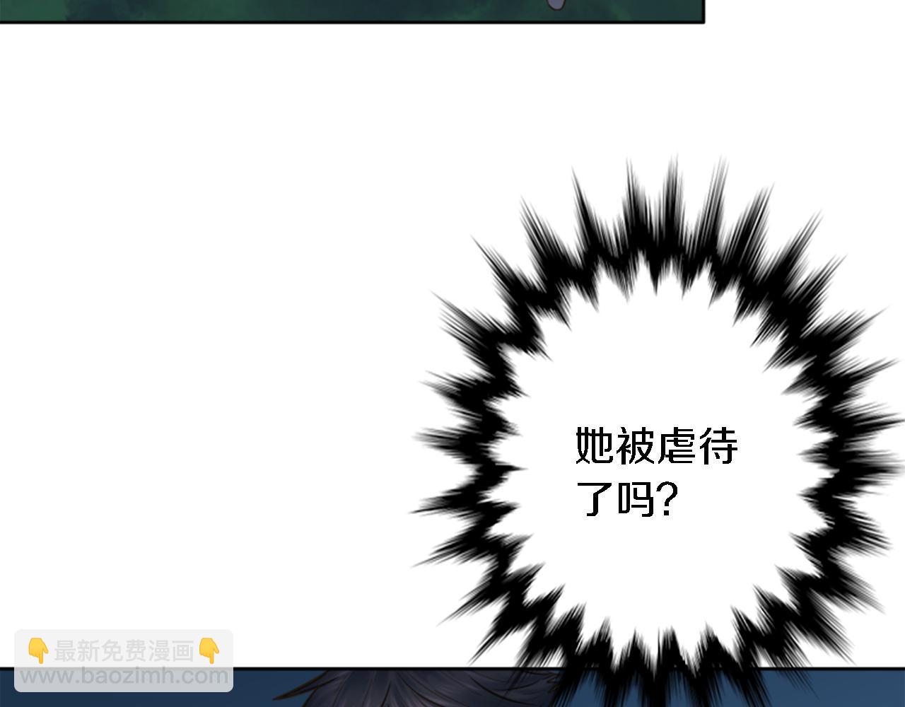 龍王子的女僕新娘 - 第10話 不……不要這樣！(2/2) - 3