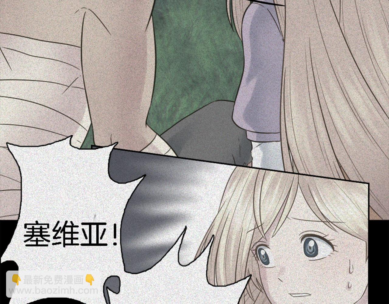 龍王子的女僕新娘 - 第10話 不……不要這樣！(2/2) - 1