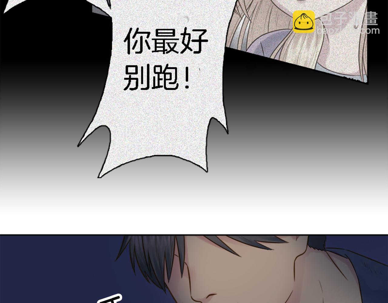 龍王子的女僕新娘 - 第10話 不……不要這樣！(2/2) - 2