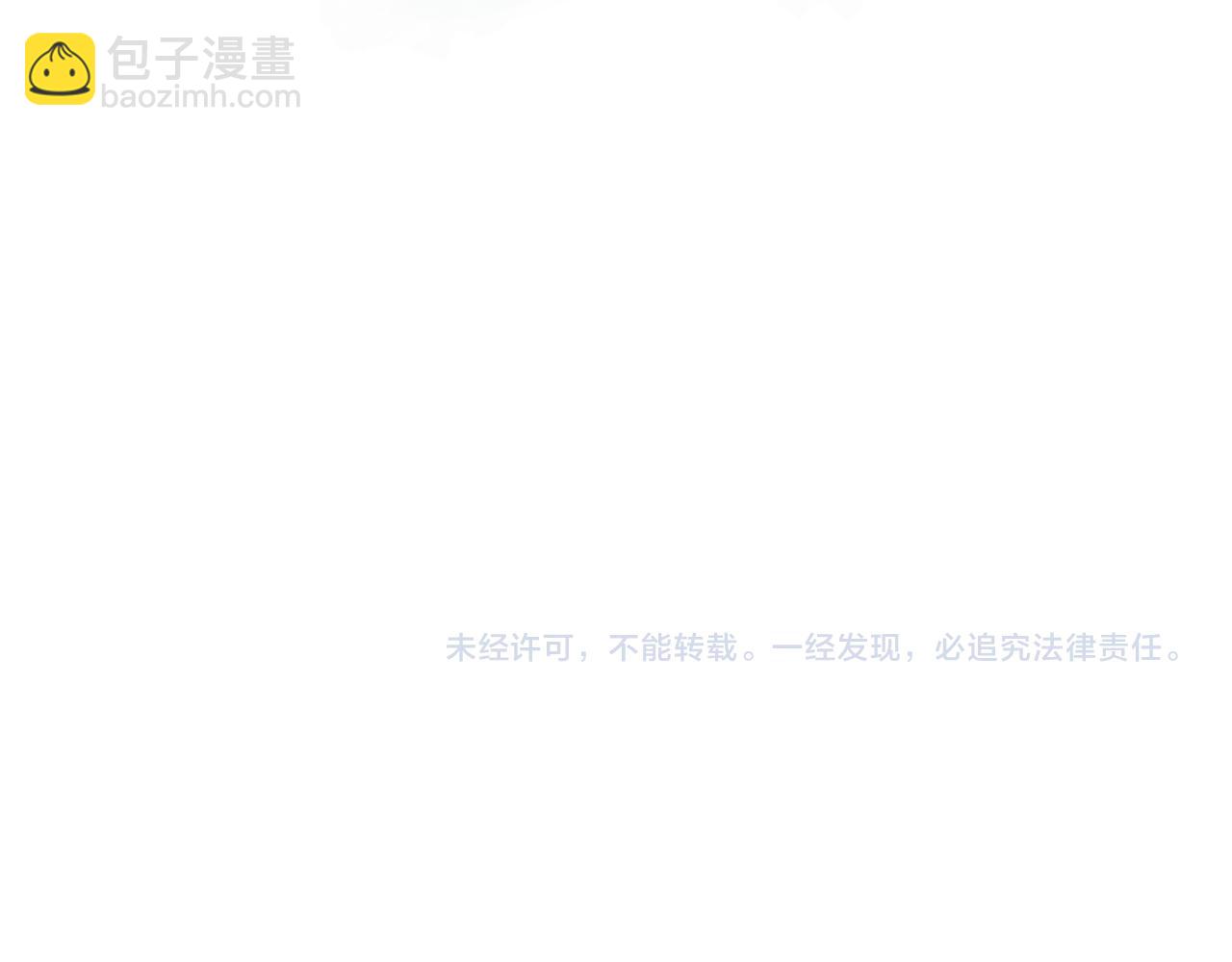 龍王子的女僕新娘 - 第10話 不……不要這樣！(2/2) - 6